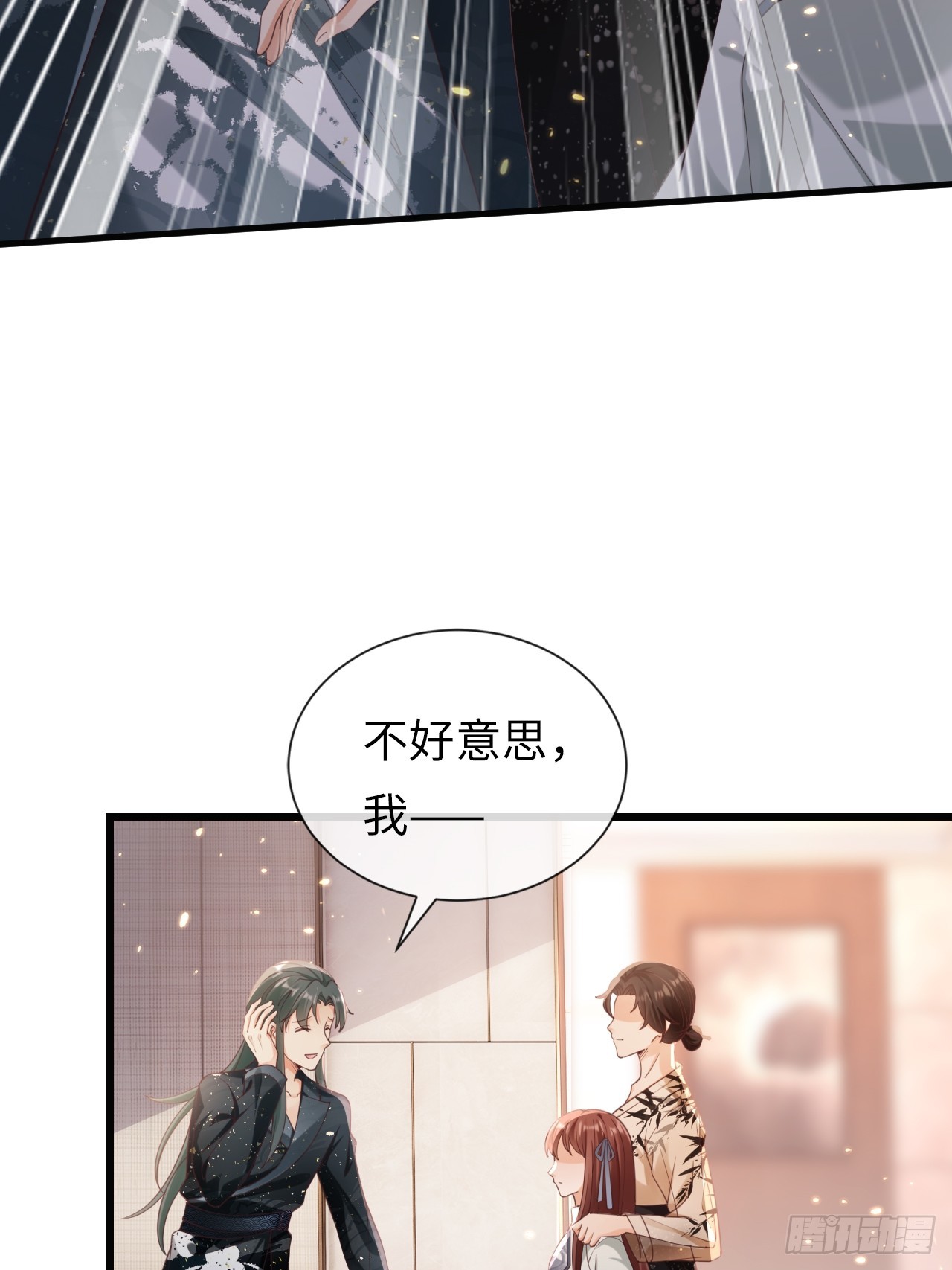 第31话：梨酥cp(1/2)-第39话