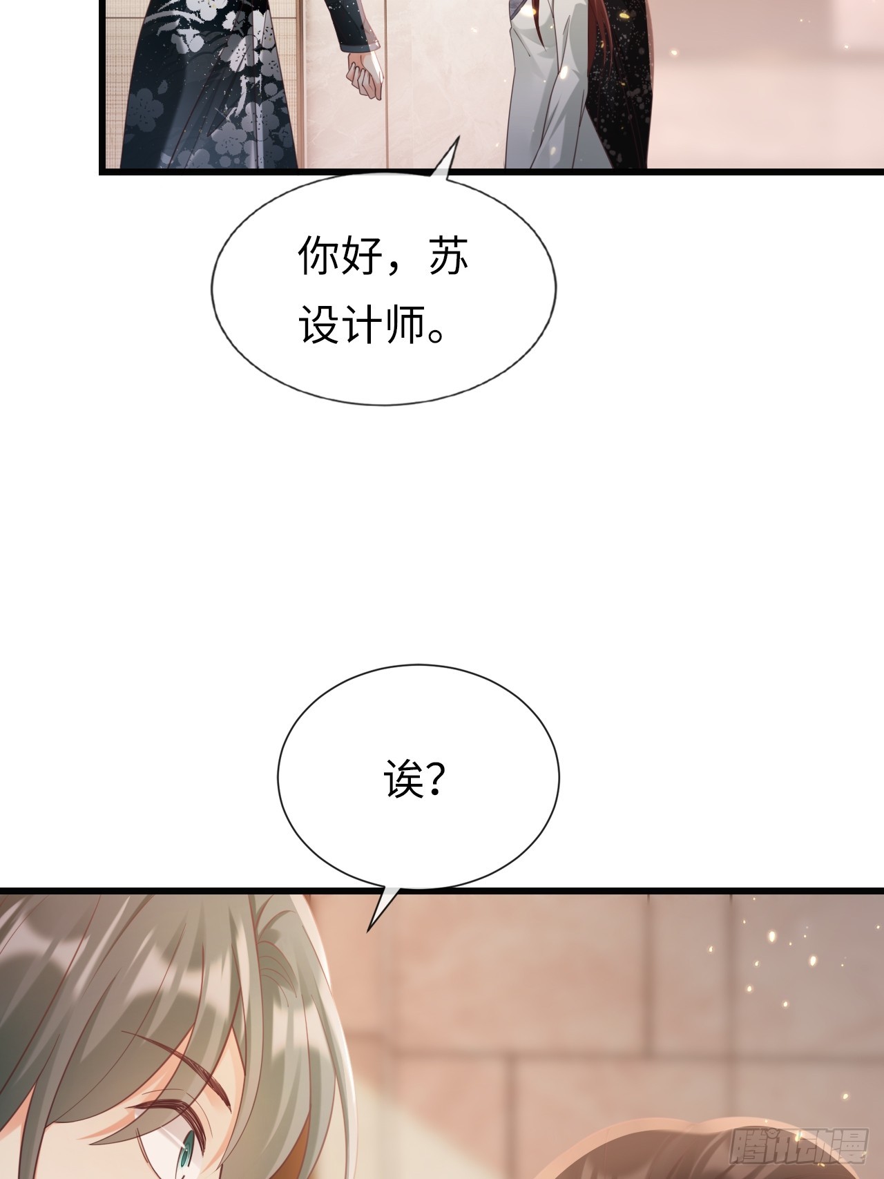 第31话：梨酥cp(1/2)-第39话