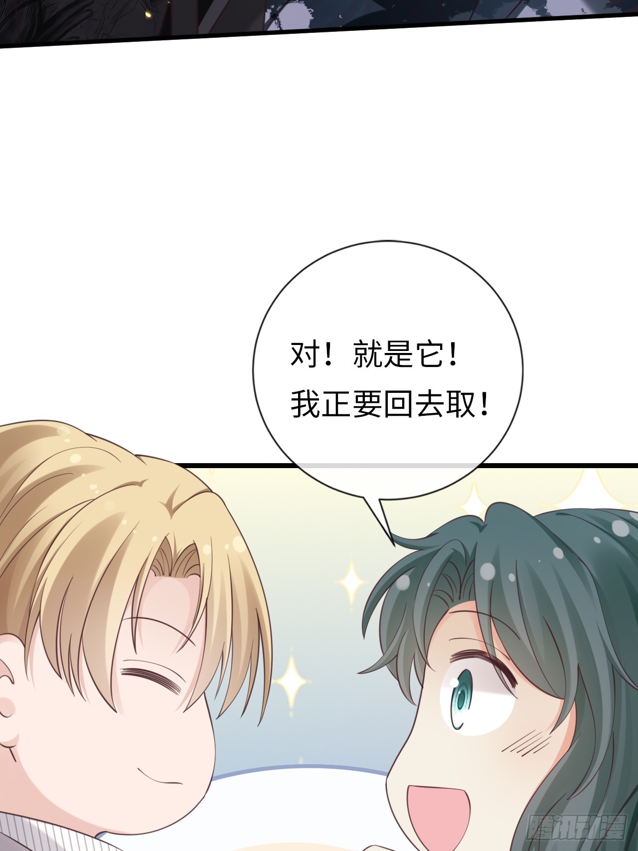 第31话：梨酥cp(1/2)-第39话