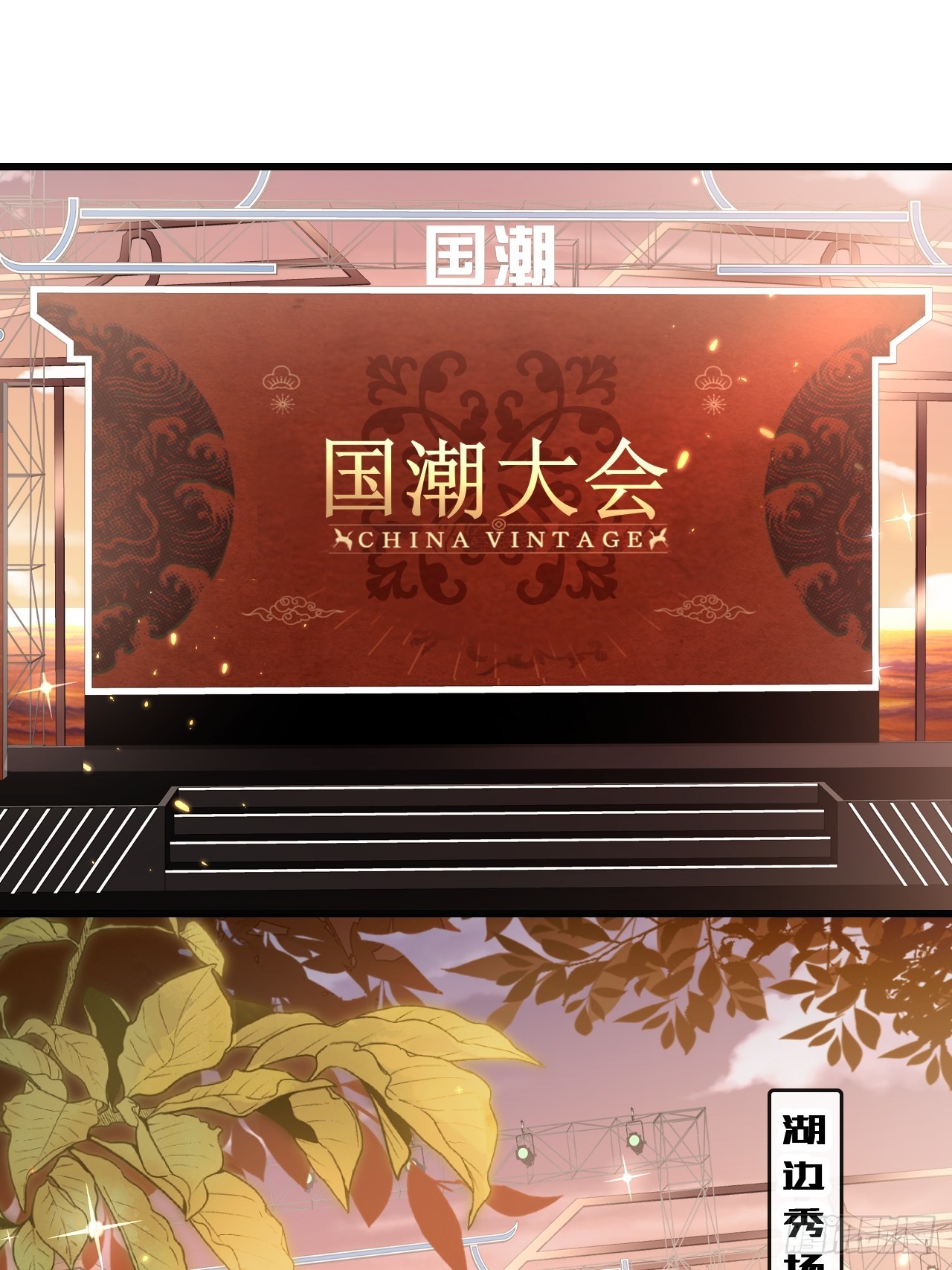 第31话：梨酥cp(1/2)-第39话