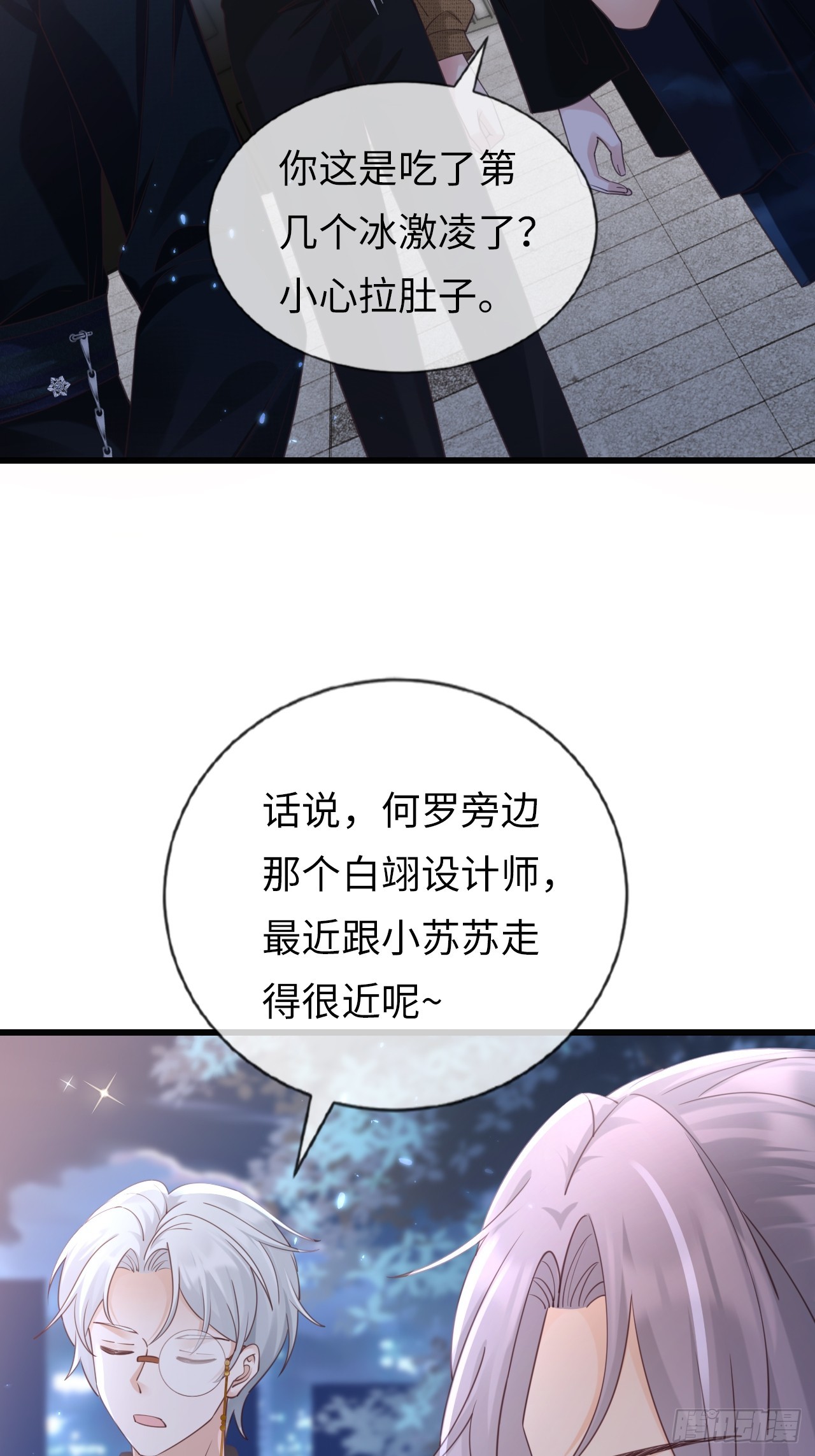 第31话：梨酥cp(1/2)-第39话