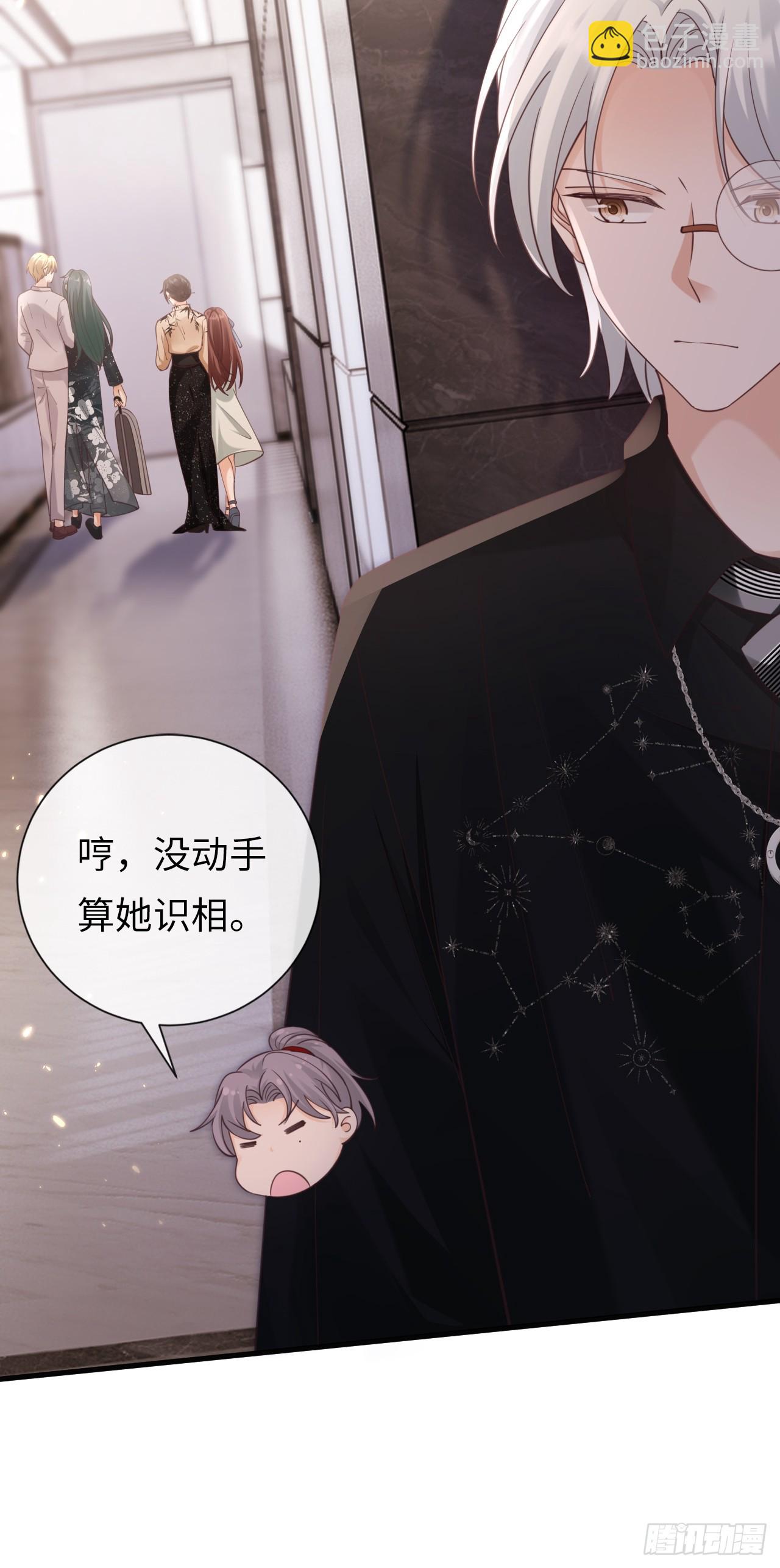 第31话：梨酥cp(1/2)-第39话