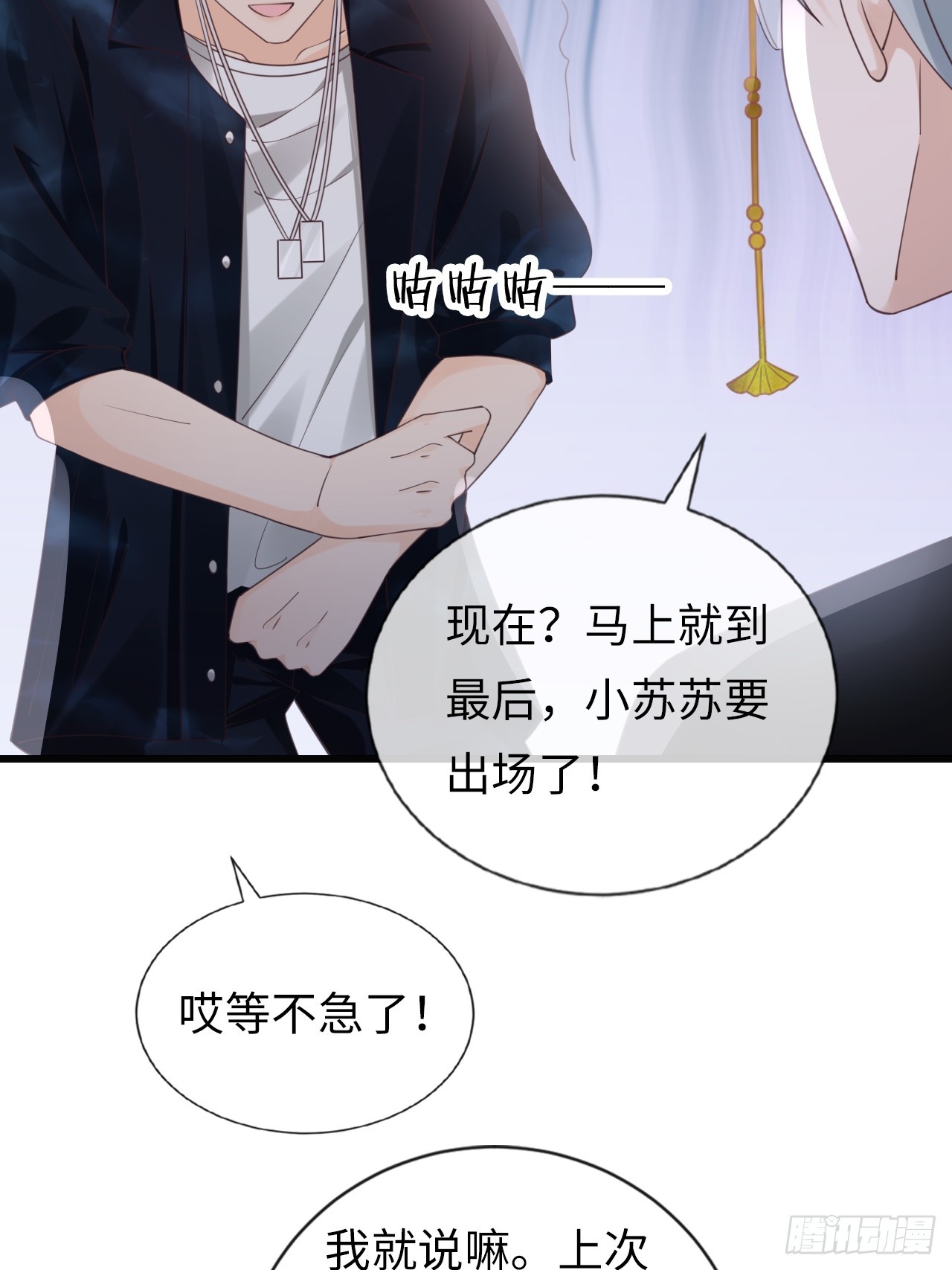 第31话：梨酥cp(1/2)-第39话