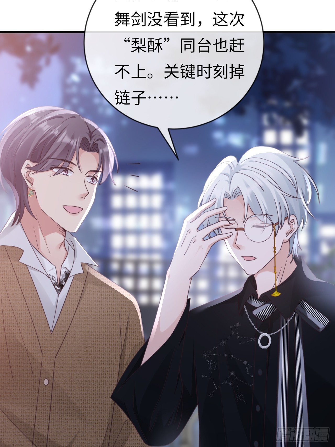 第31话：梨酥cp(1/2)-第39话