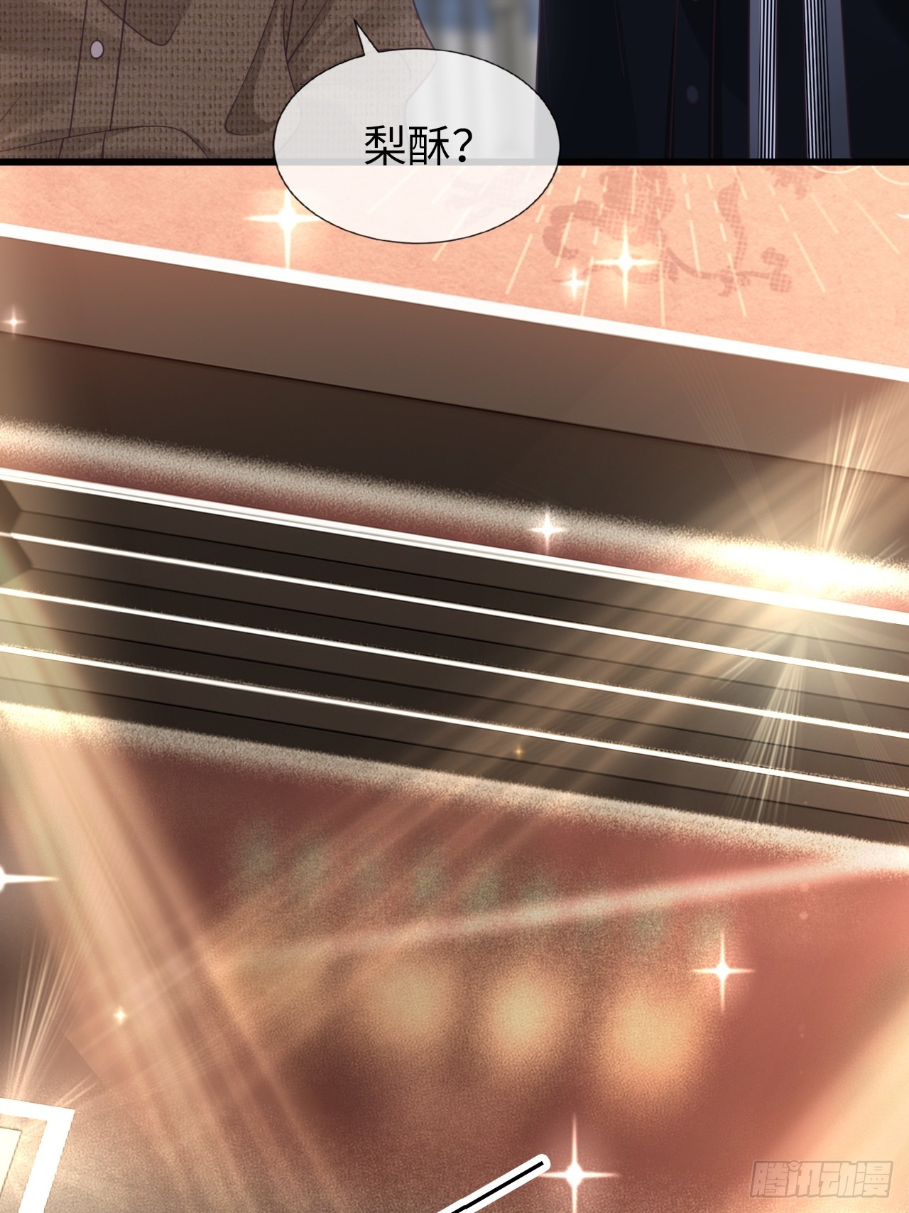 第31话：梨酥cp(1/2)-第39话