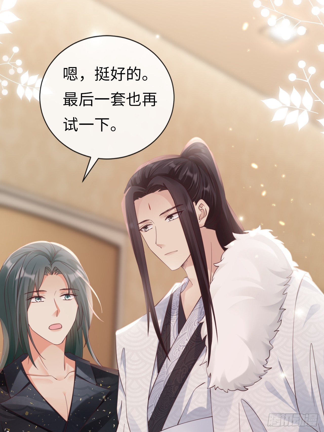 第31话：梨酥cp(1/2)-第39话