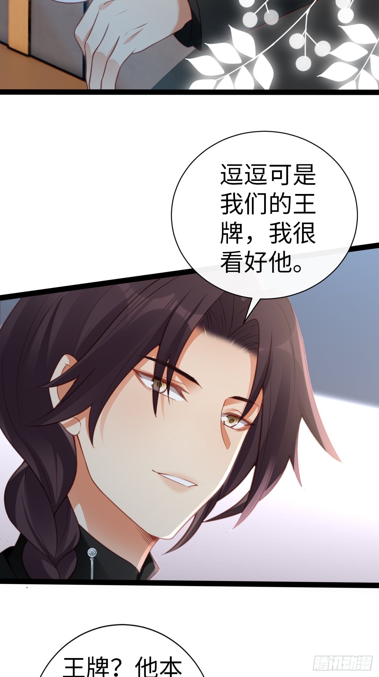 第3话：你没有任何机会(1/2)-第5话