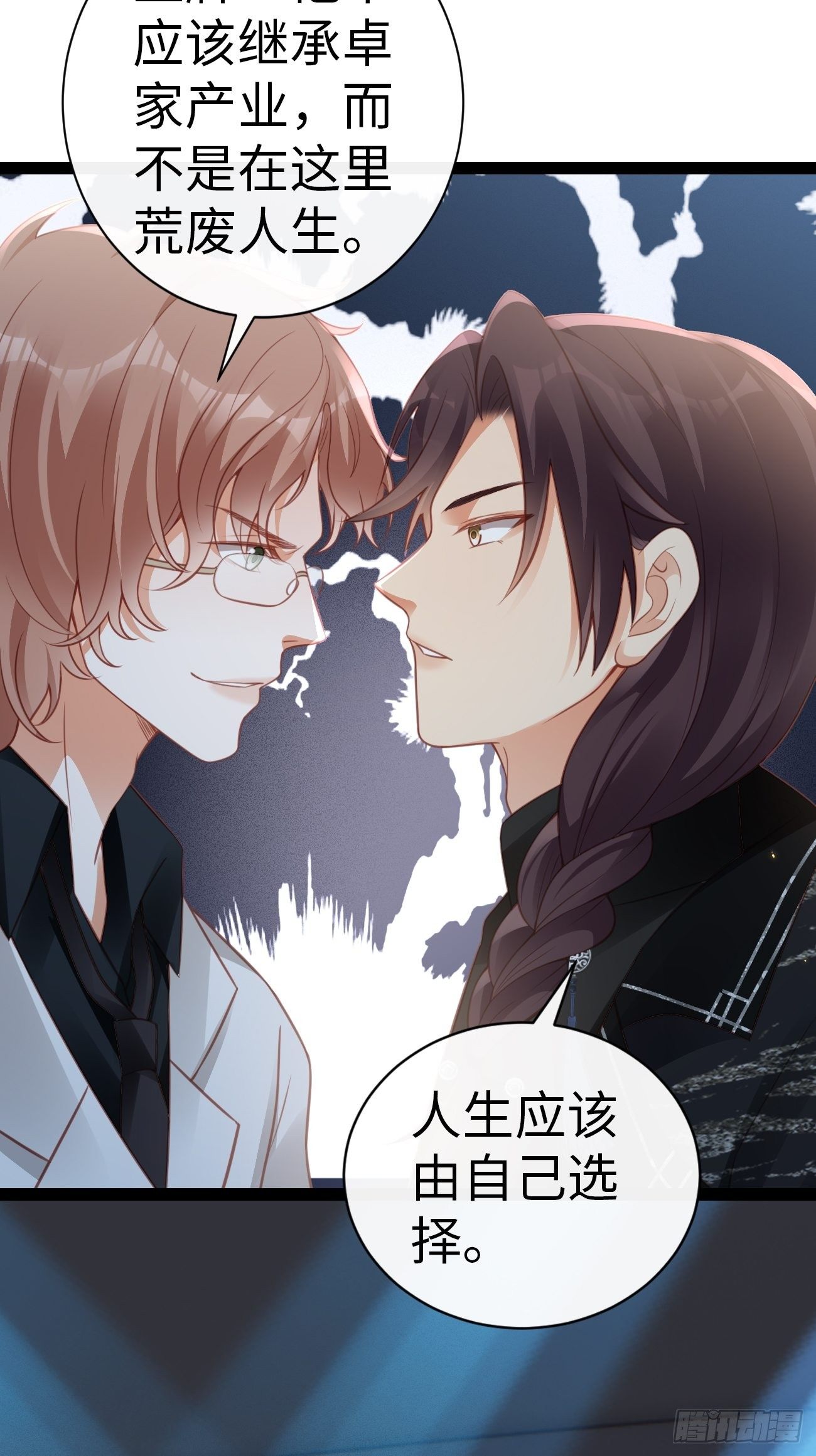 第3话：你没有任何机会(1/2)-第5话