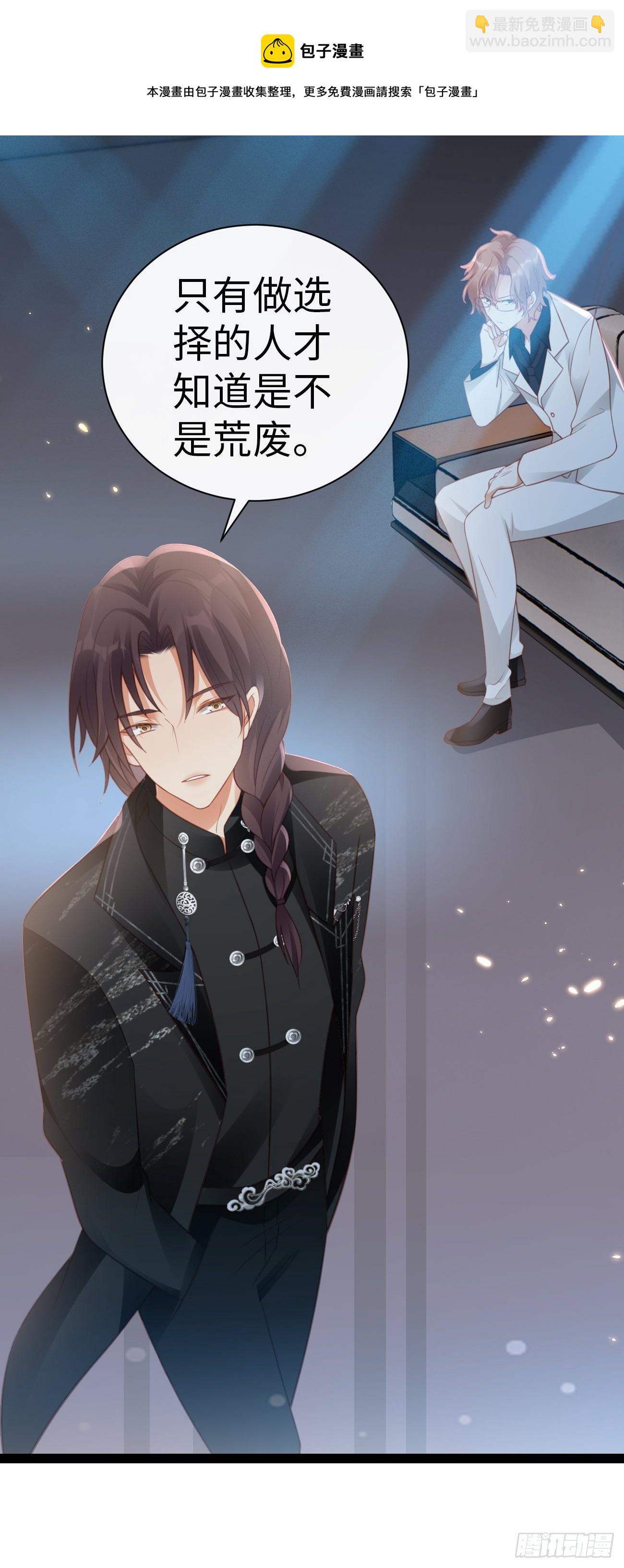 第3话：你没有任何机会(1/2)-第5话