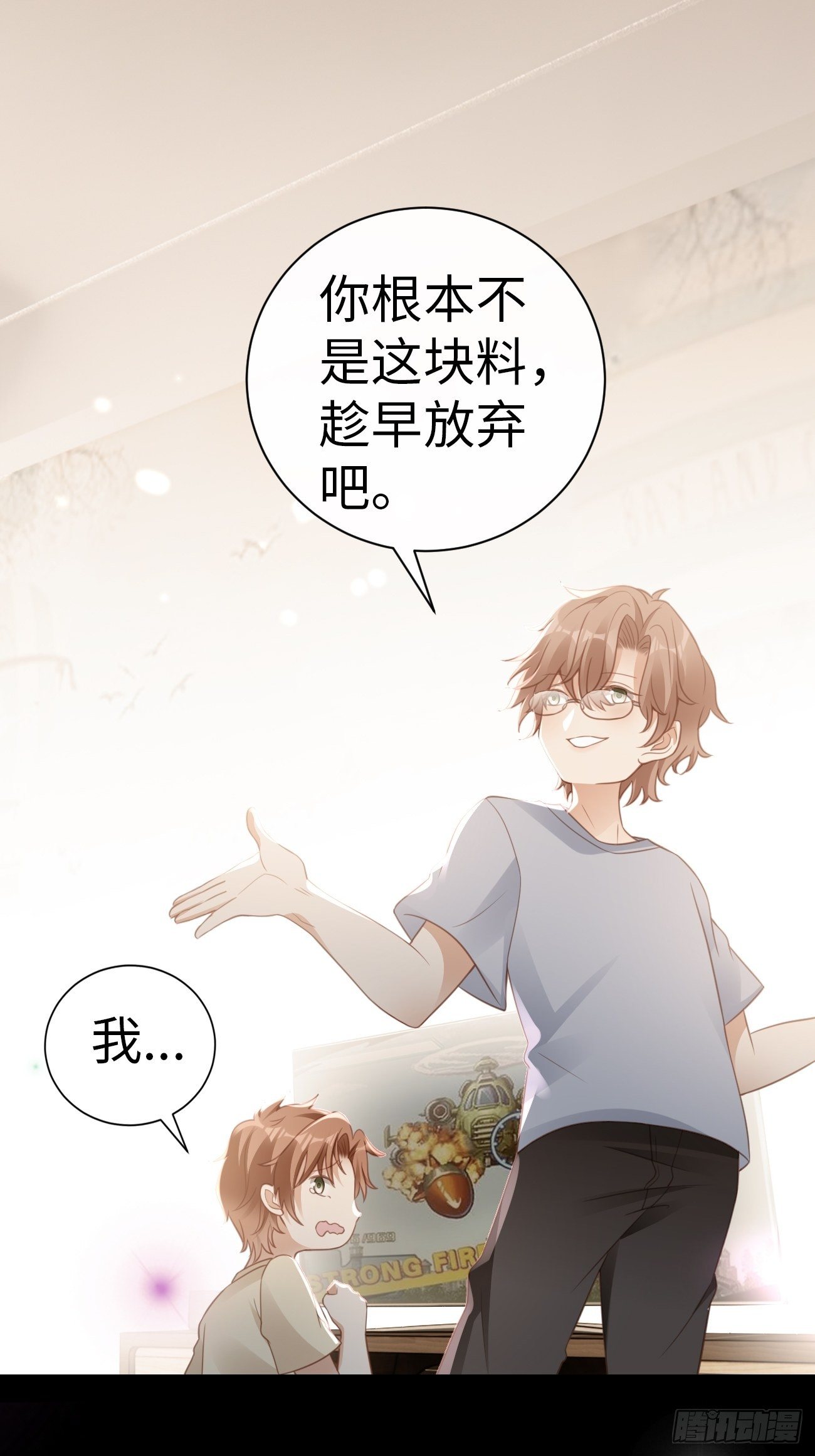 第3话：你没有任何机会(1/2)-第5话