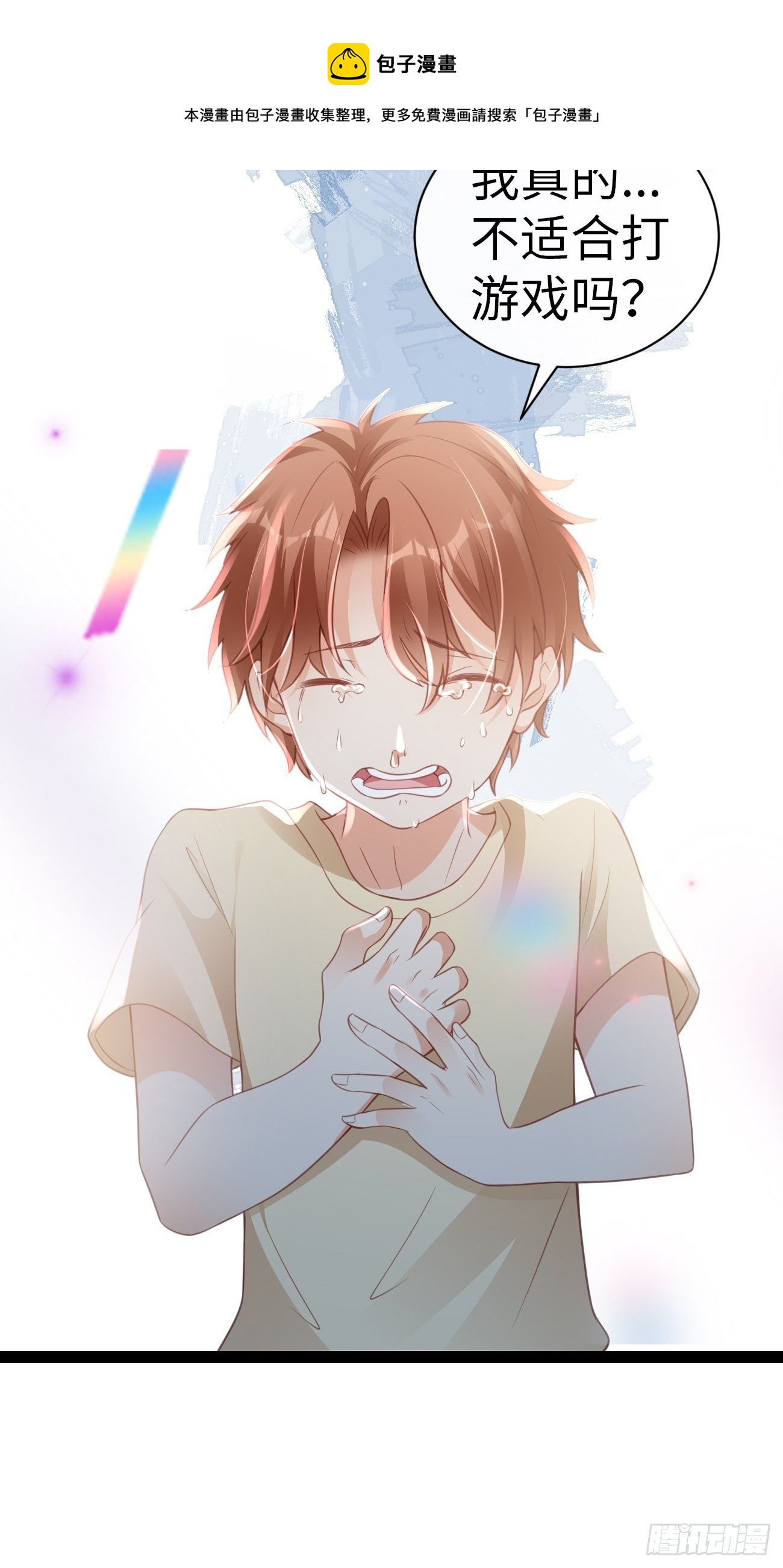 第3话：你没有任何机会(1/2)-第5话