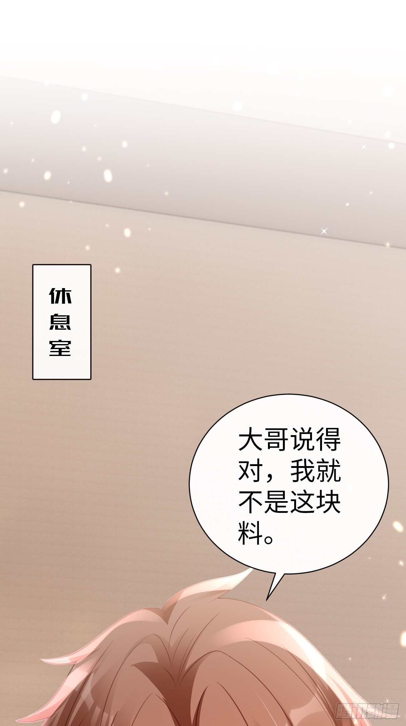 第3话：你没有任何机会(1/2)-第5话