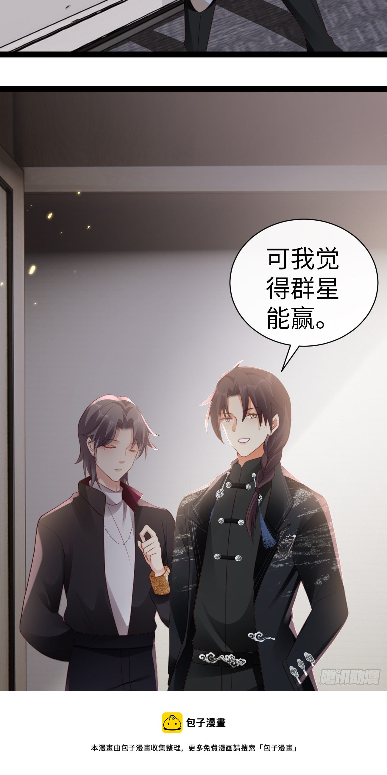 第3话：你没有任何机会(1/2)-第5话