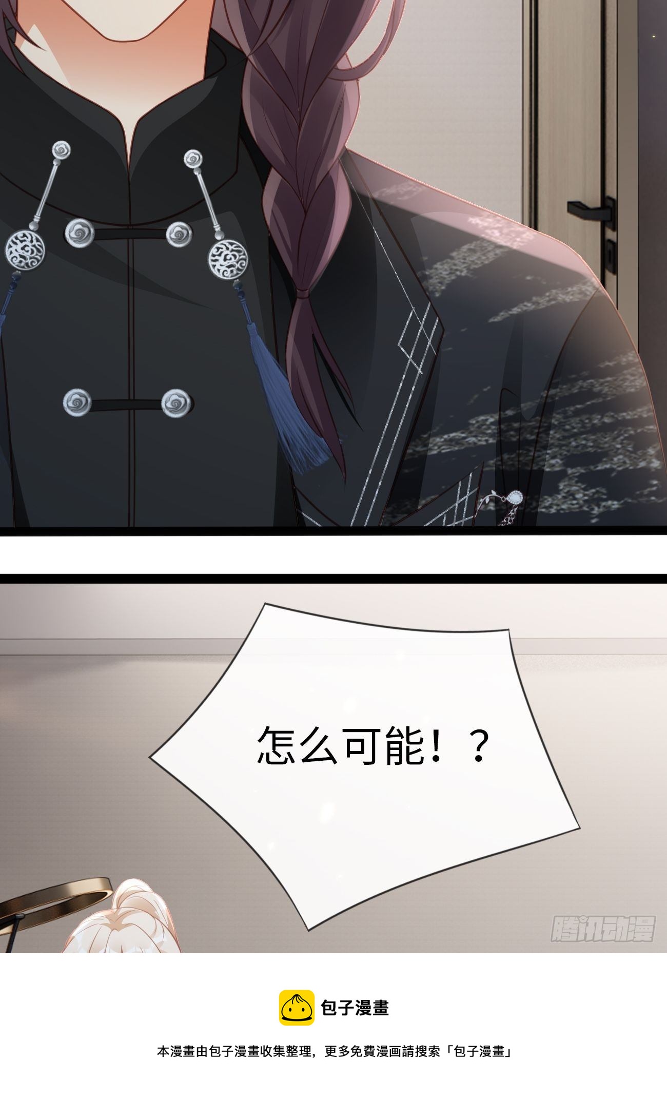 第3话：你没有任何机会(1/2)-第5话