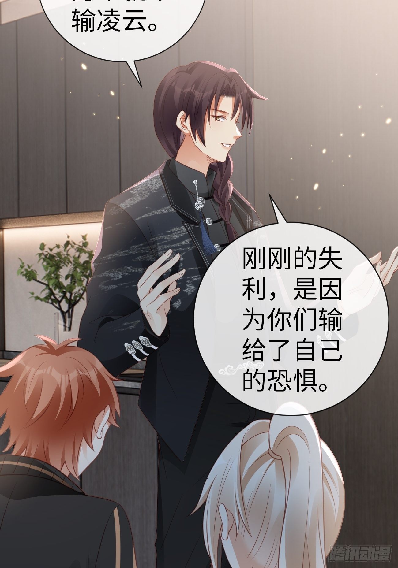 第3话：你没有任何机会(1/2)-第5话