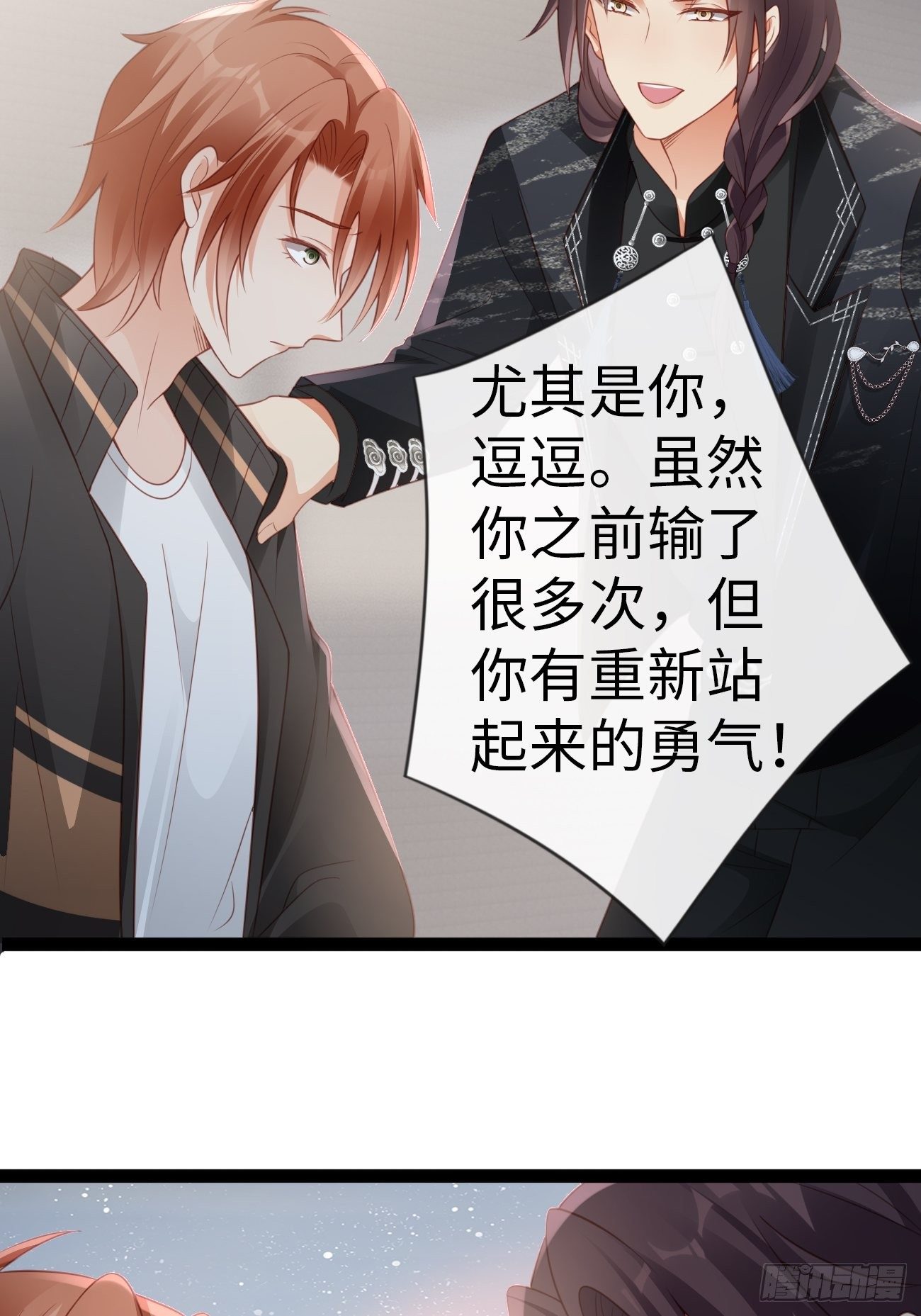 第3话：你没有任何机会(1/2)-第5话