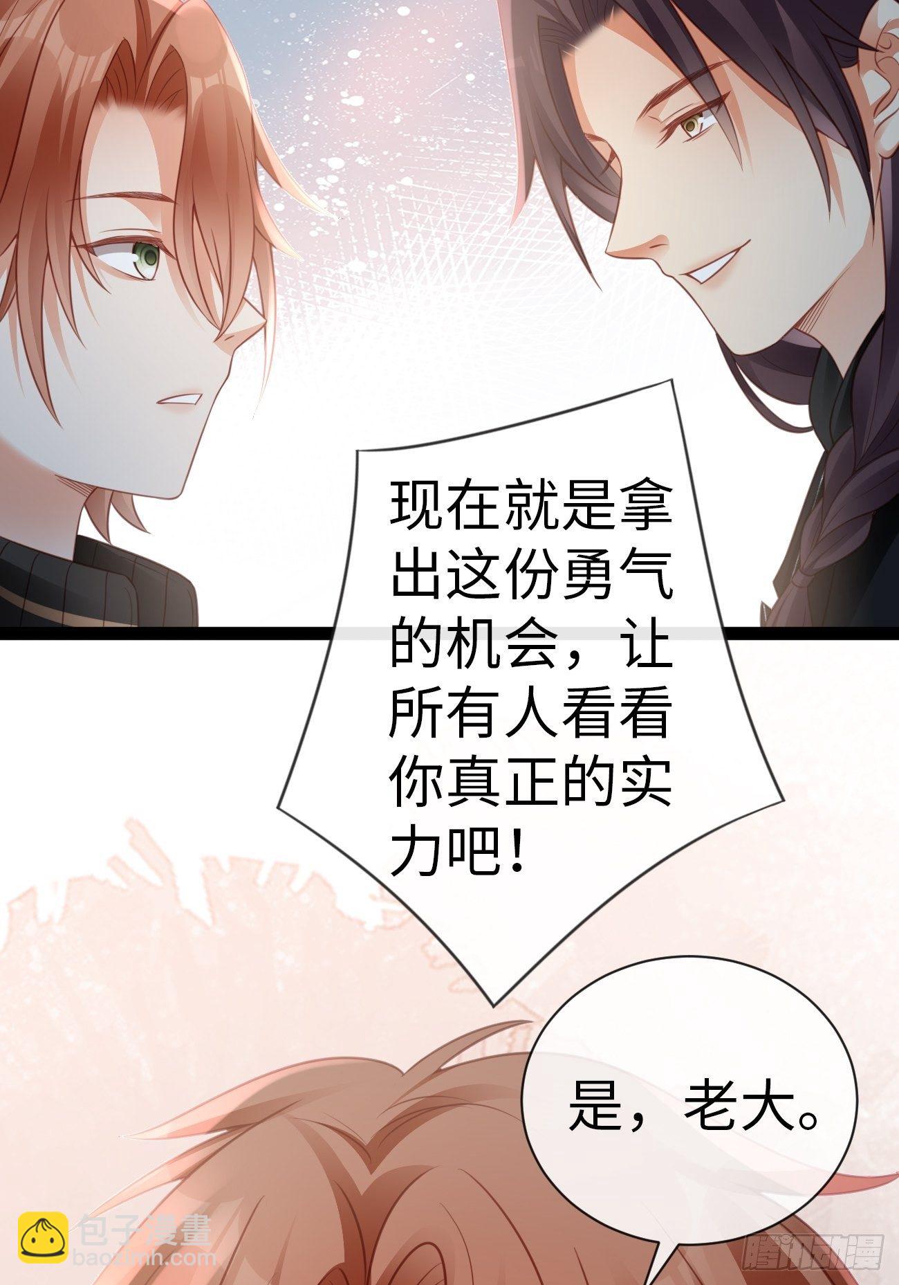 第3话：你没有任何机会(1/2)-第5话