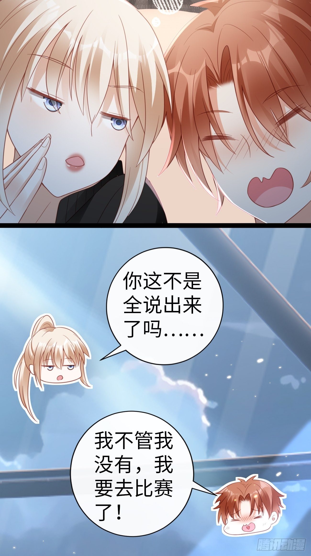 第3话：你没有任何机会(1/2)-第5话