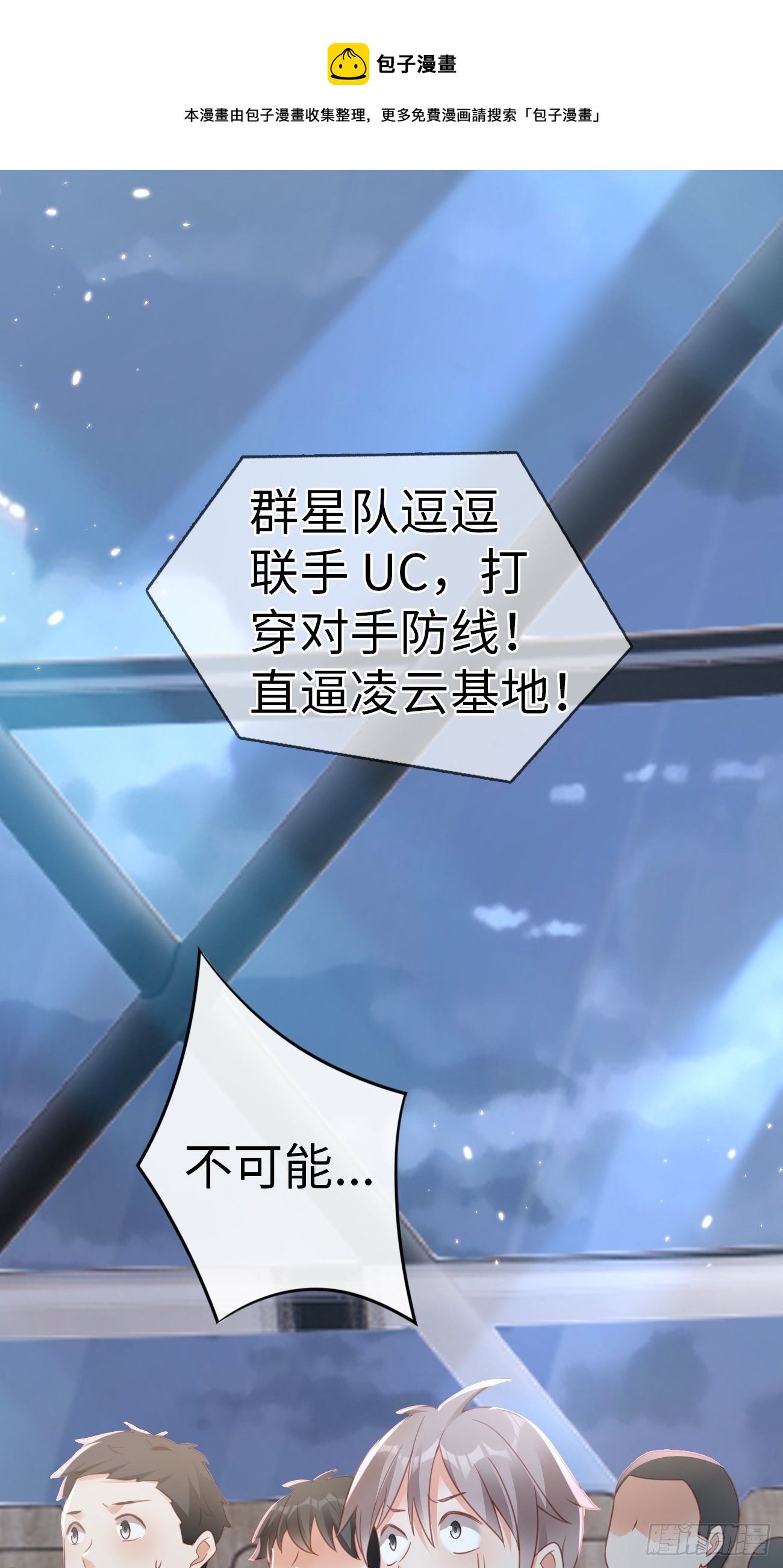 第3话：你没有任何机会(1/2)-第5话