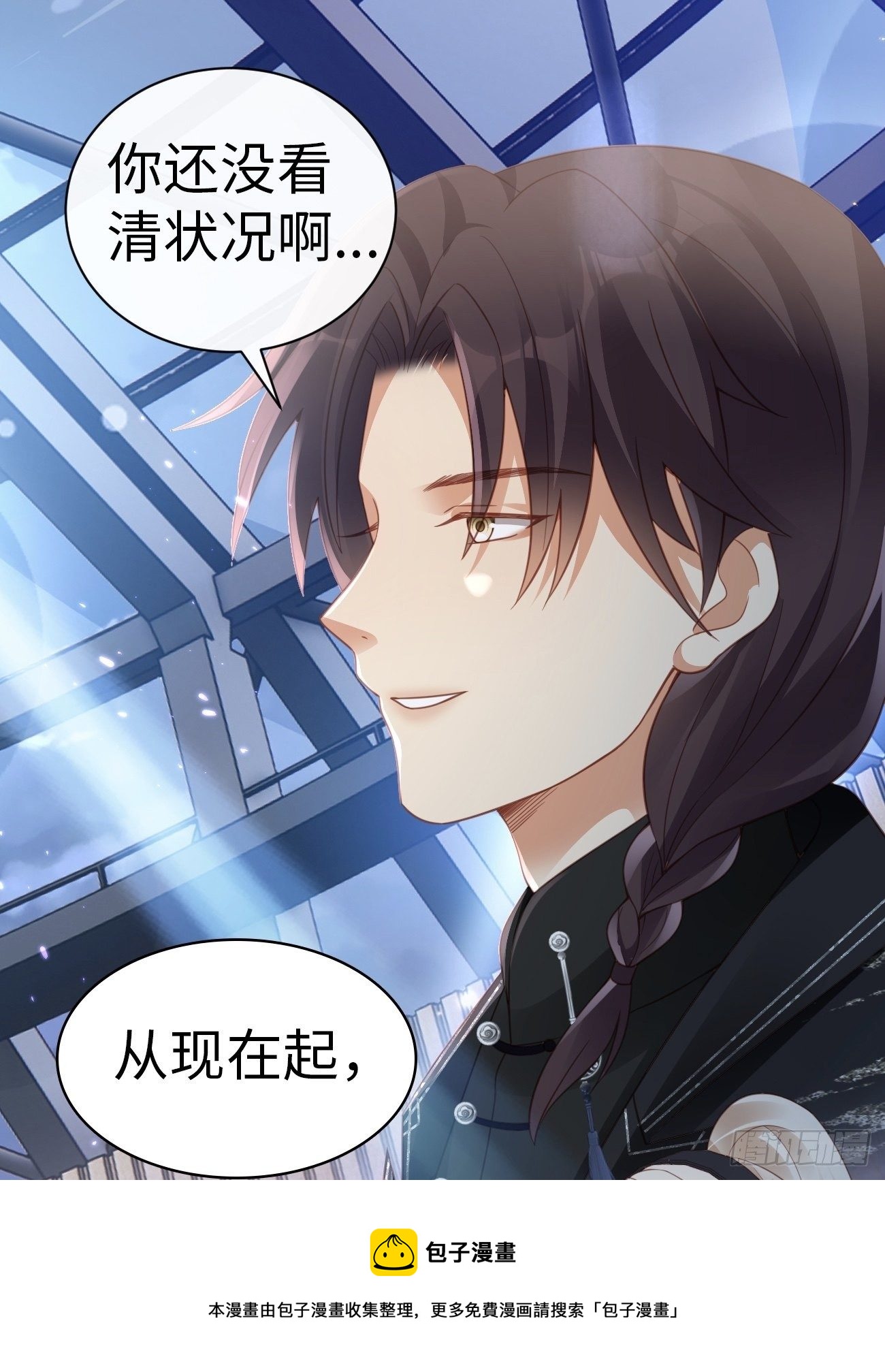 第3话：你没有任何机会(1/2)-第5话