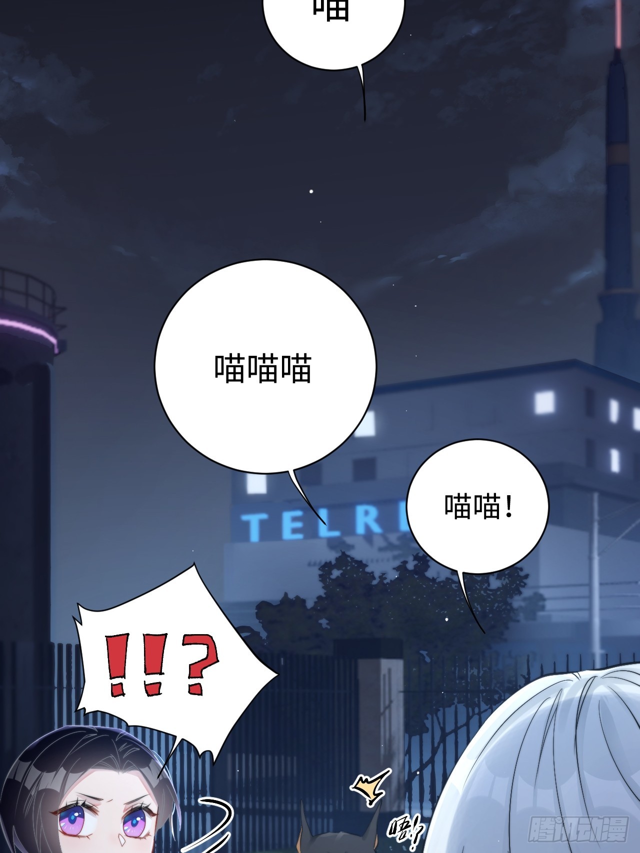 華燈異仕第一季 - 限定城市篇：幾好恰！(1/2) - 7