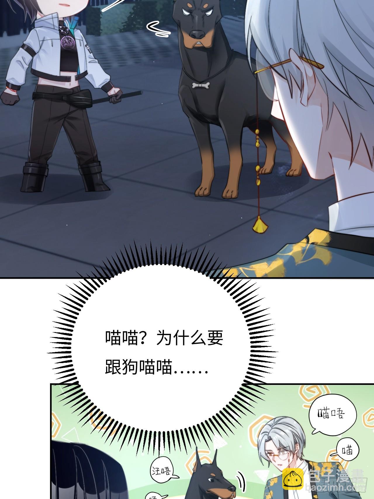 華燈異仕第一季 - 限定城市篇：幾好恰！(1/2) - 8