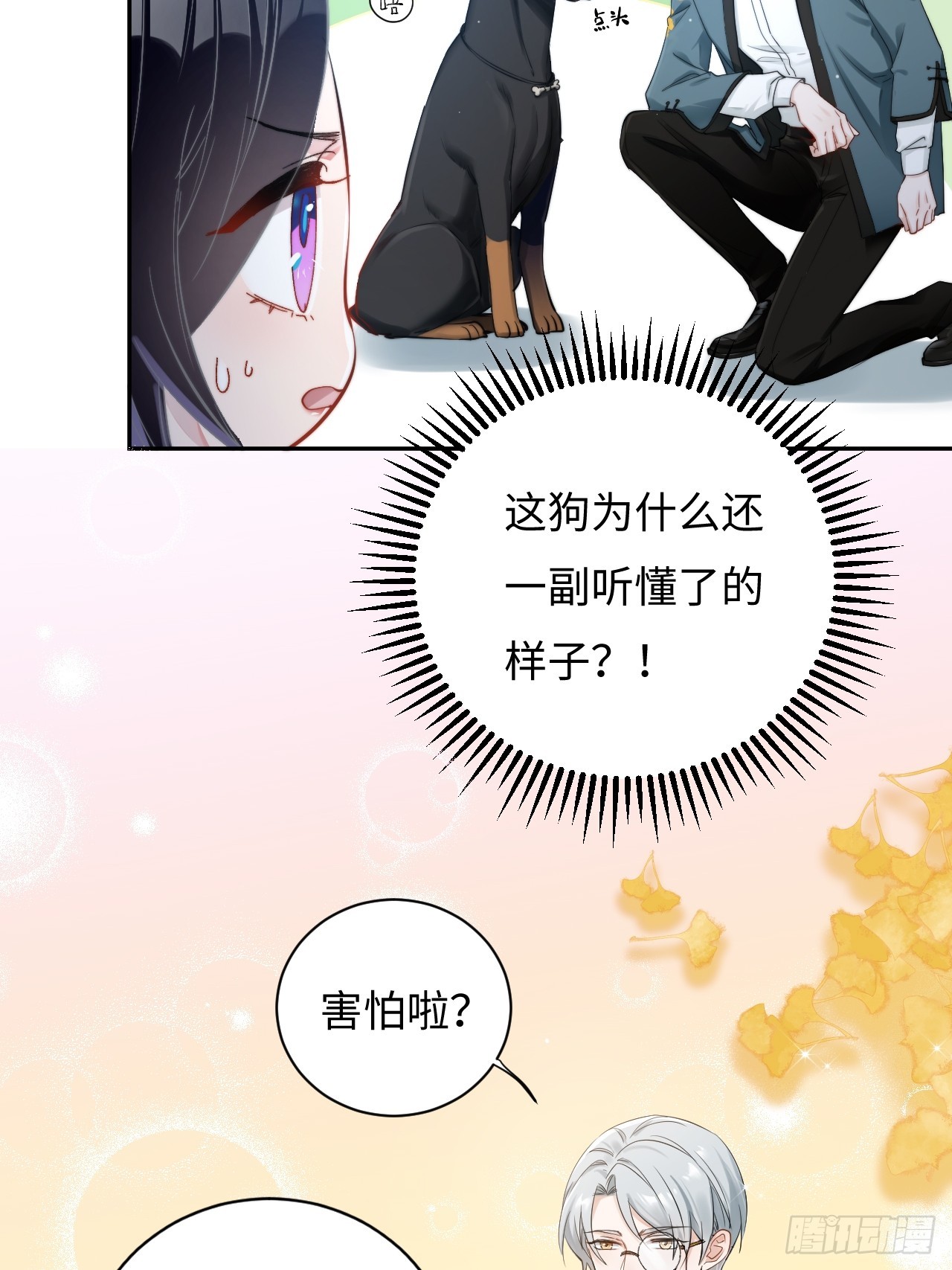 華燈異仕第一季 - 限定城市篇：幾好恰！(1/2) - 1