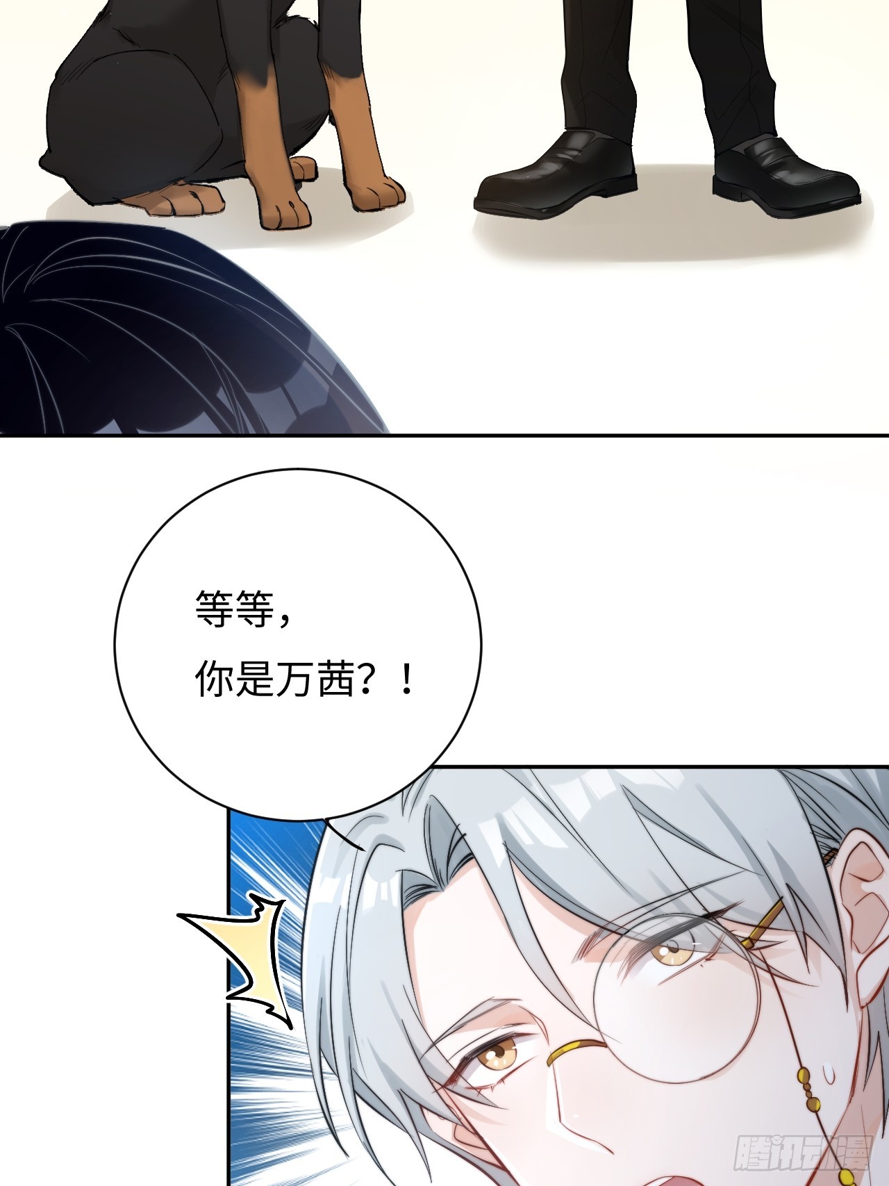 華燈異仕第一季 - 限定城市篇：幾好恰！(1/2) - 3