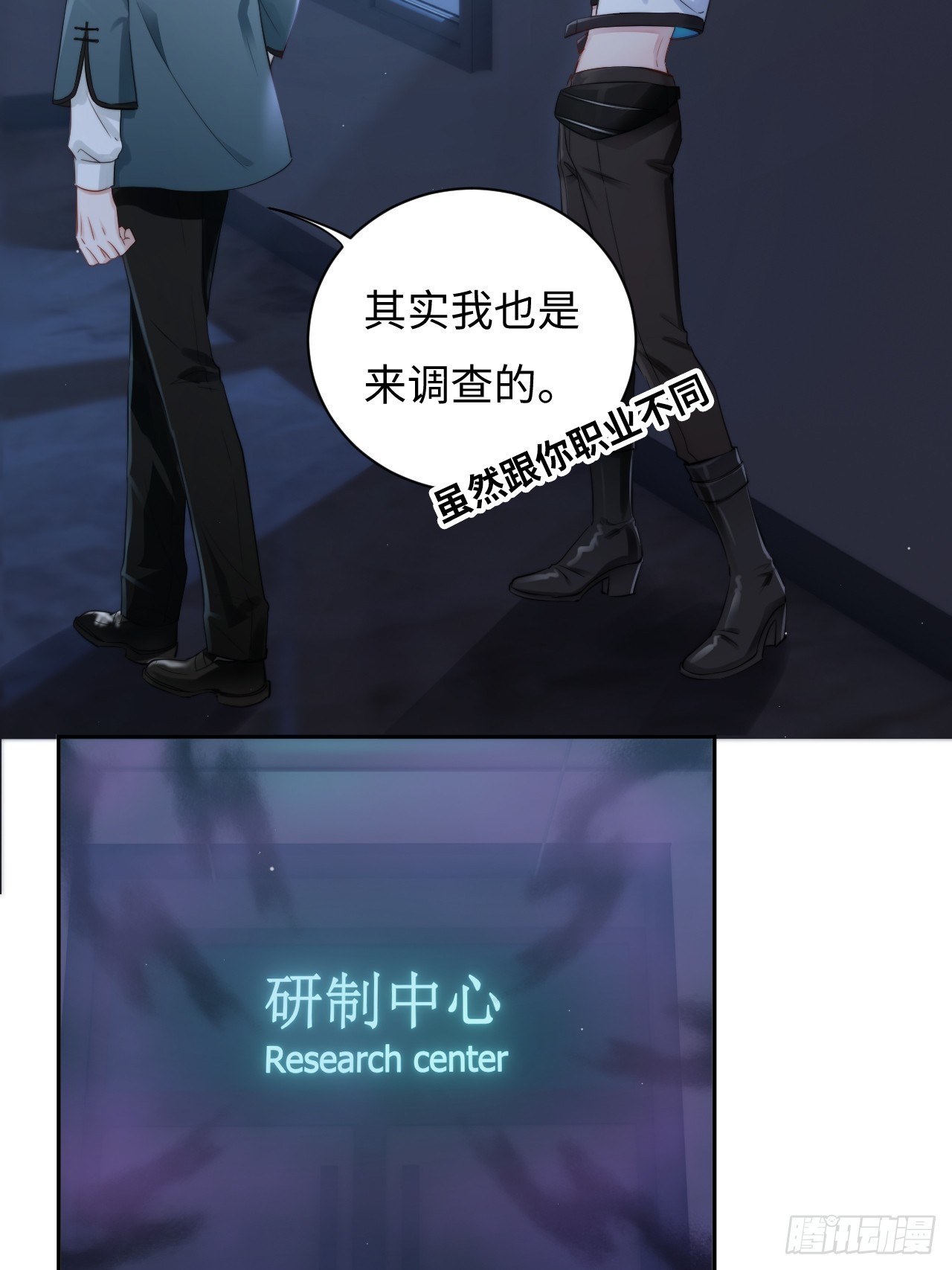 華燈異仕第一季 - 限定城市篇：幾好恰！(1/2) - 7