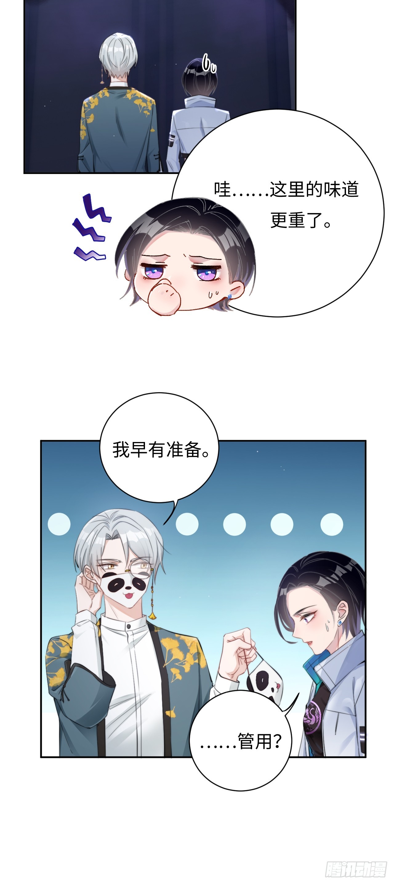 華燈異仕第一季 - 限定城市篇：幾好恰！(1/2) - 8