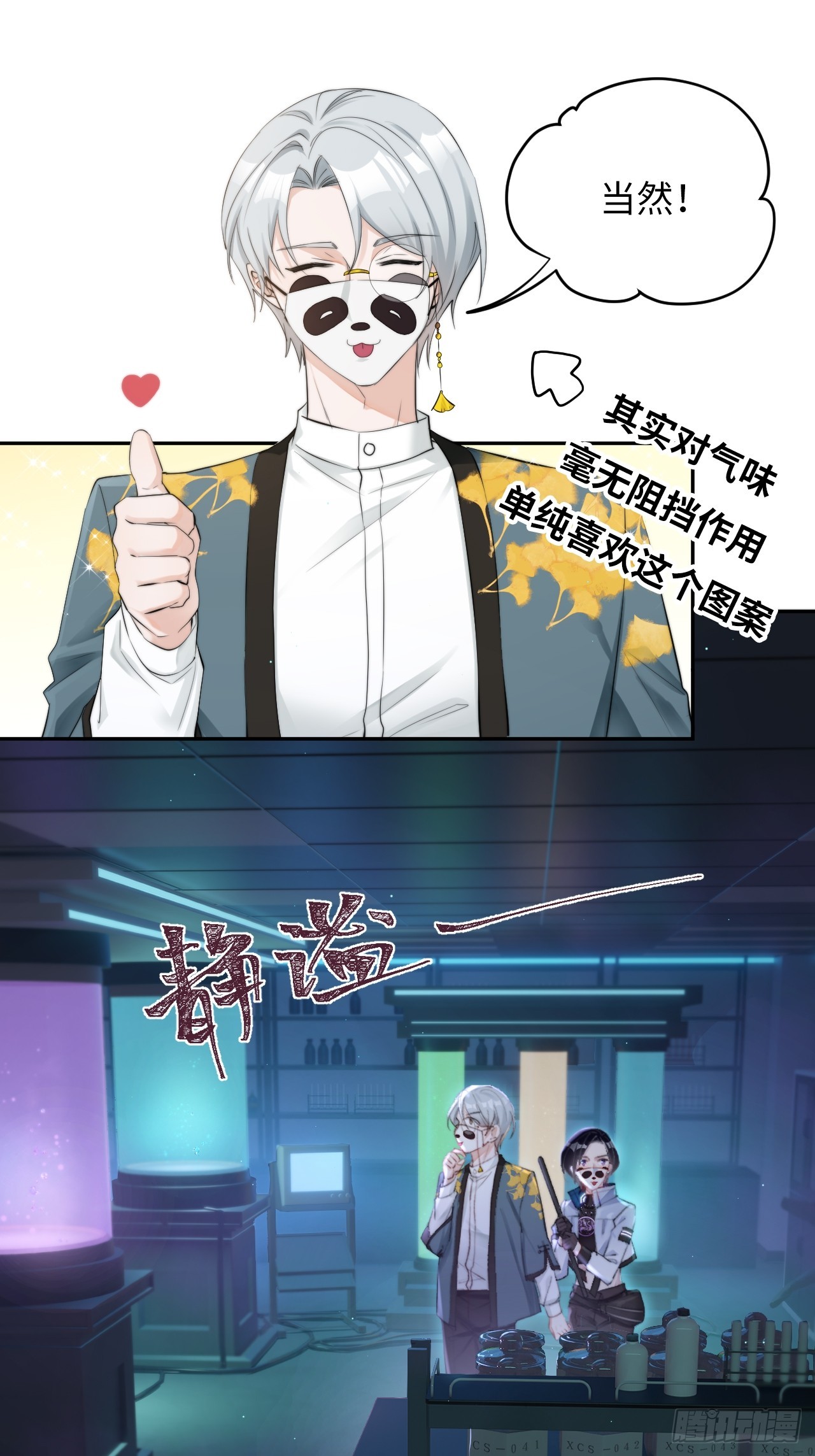 華燈異仕第一季 - 限定城市篇：幾好恰！(1/2) - 1