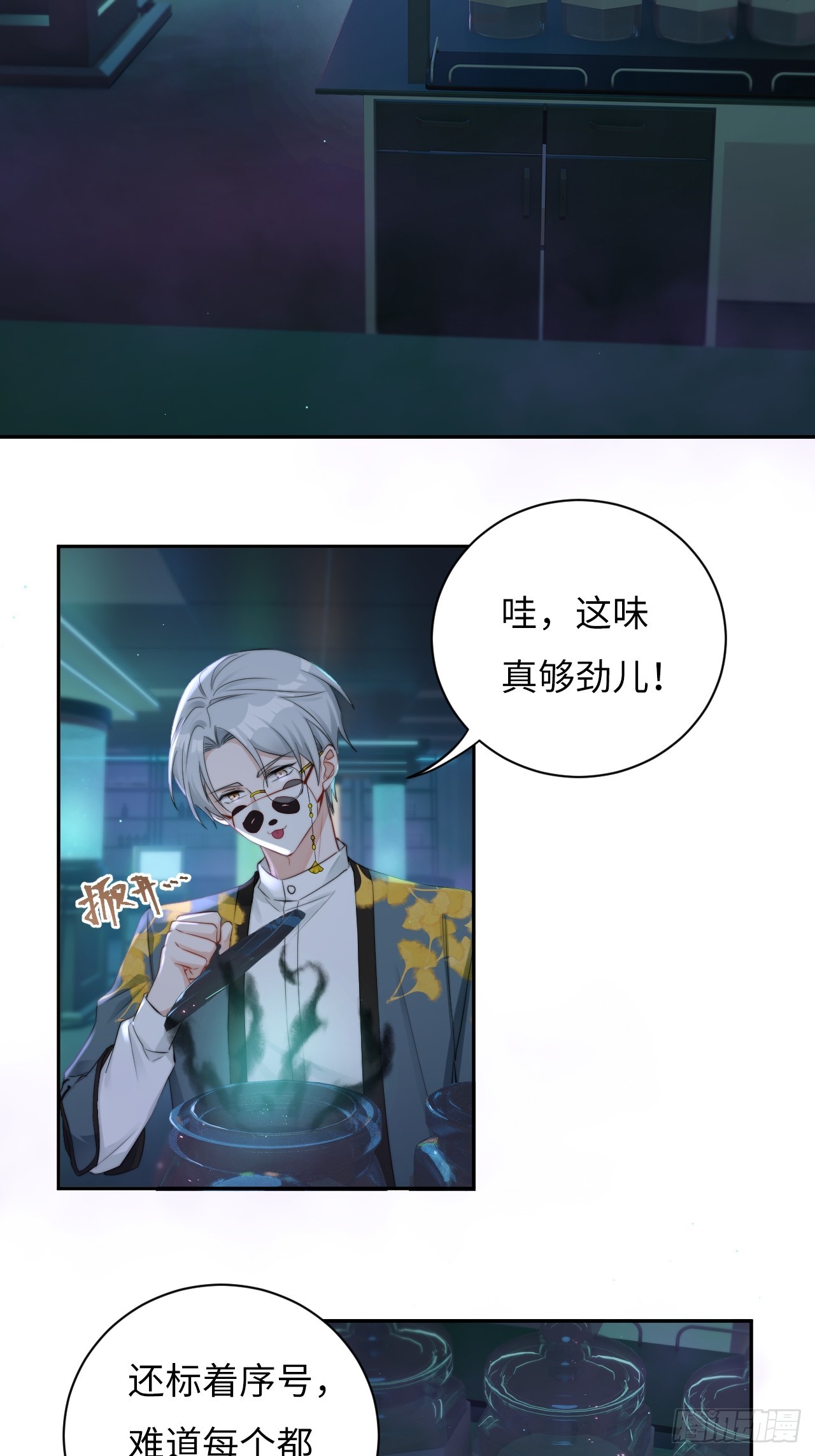 華燈異仕第一季 - 限定城市篇：幾好恰！(1/2) - 2