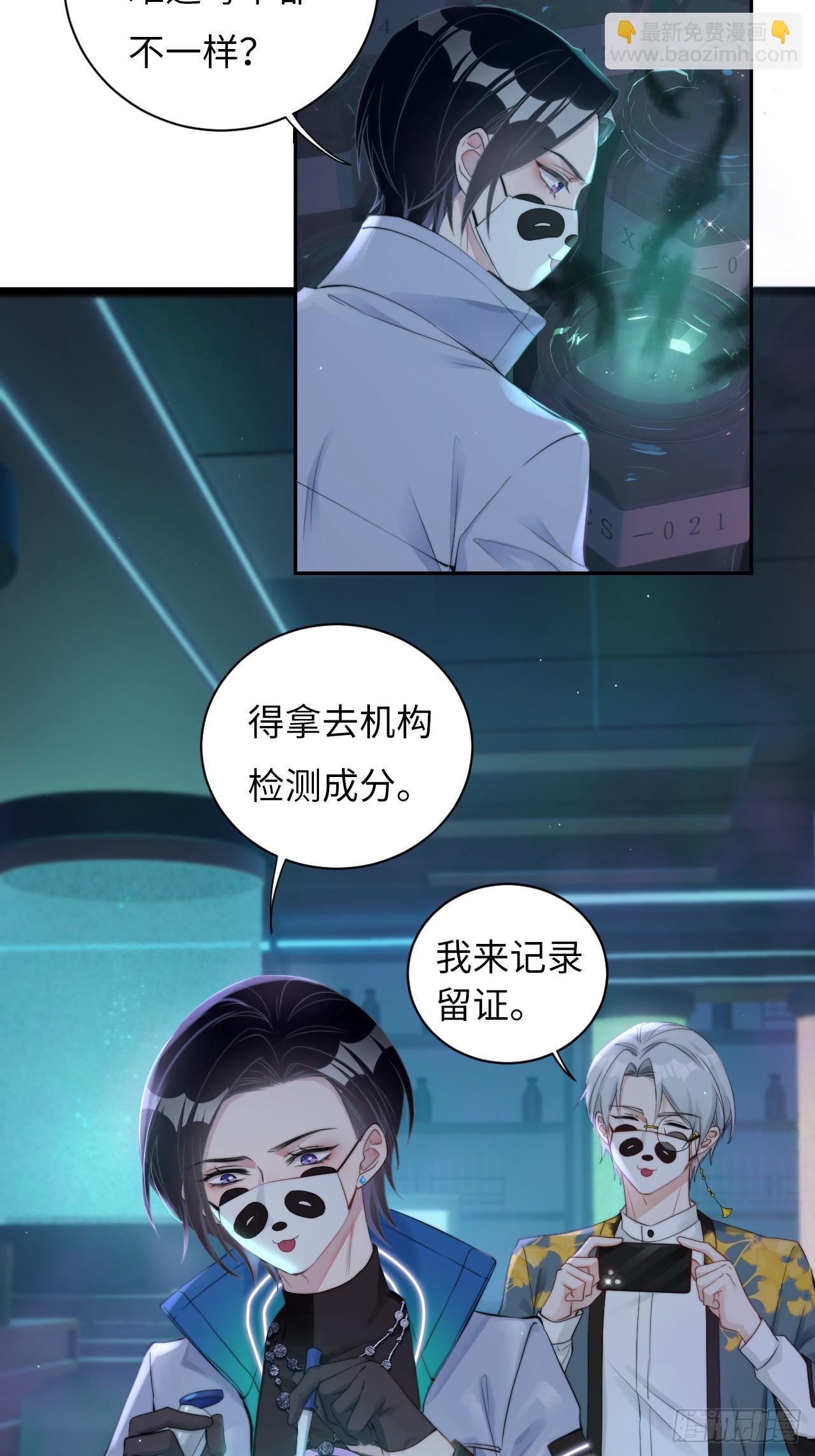 華燈異仕第一季 - 限定城市篇：幾好恰！(1/2) - 3