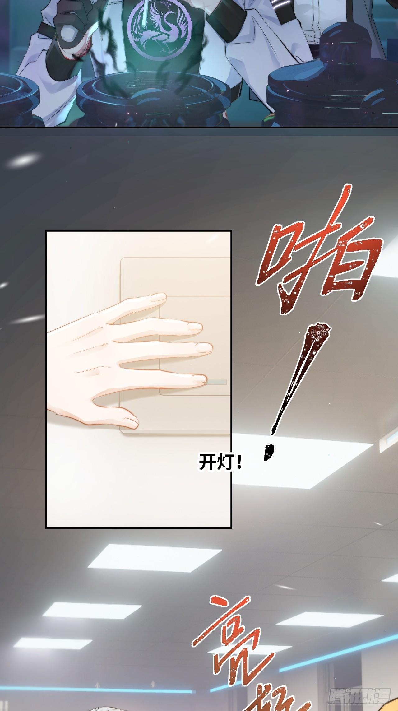 華燈異仕第一季 - 限定城市篇：幾好恰！(1/2) - 4