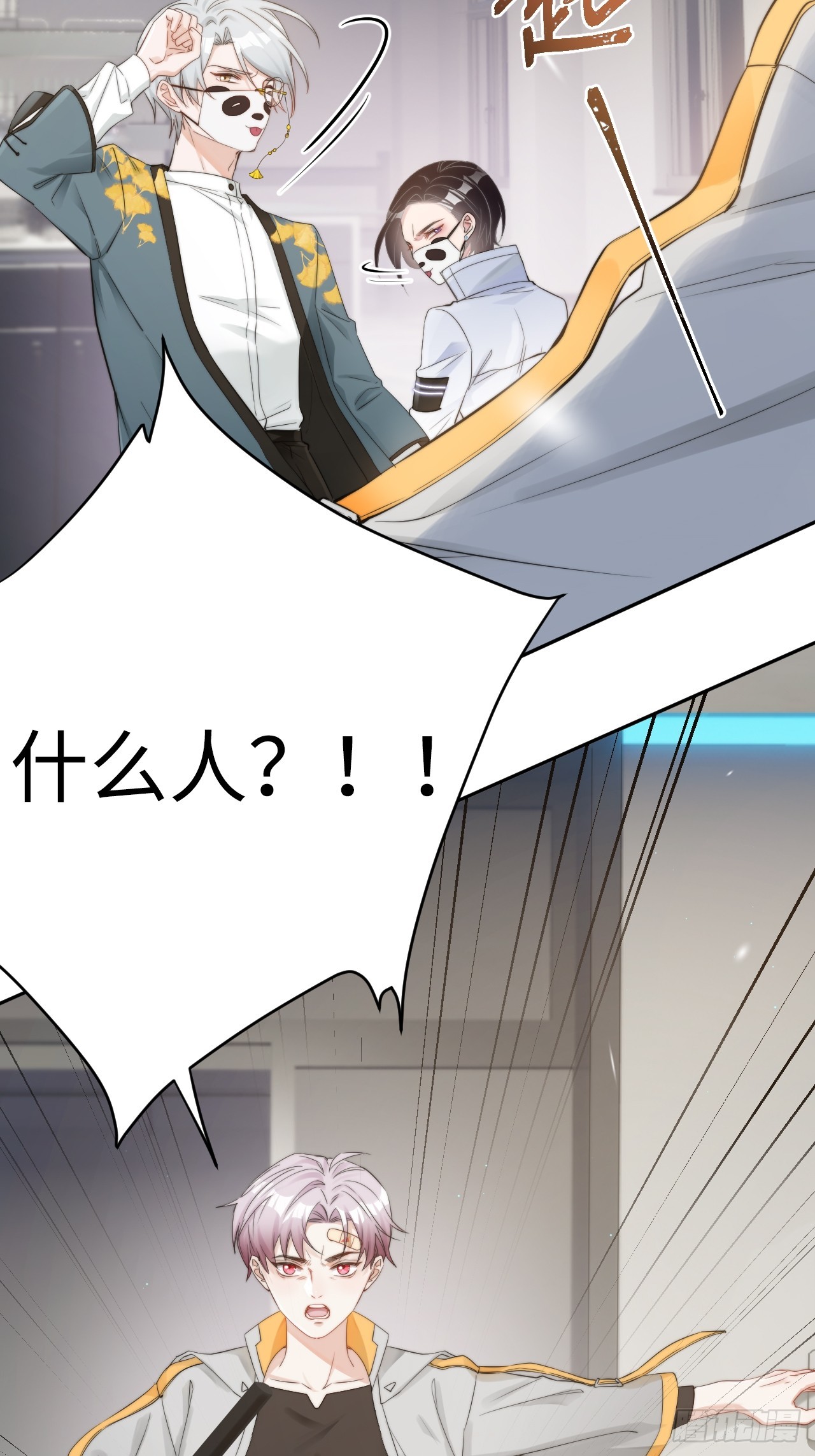 華燈異仕第一季 - 限定城市篇：幾好恰！(1/2) - 5