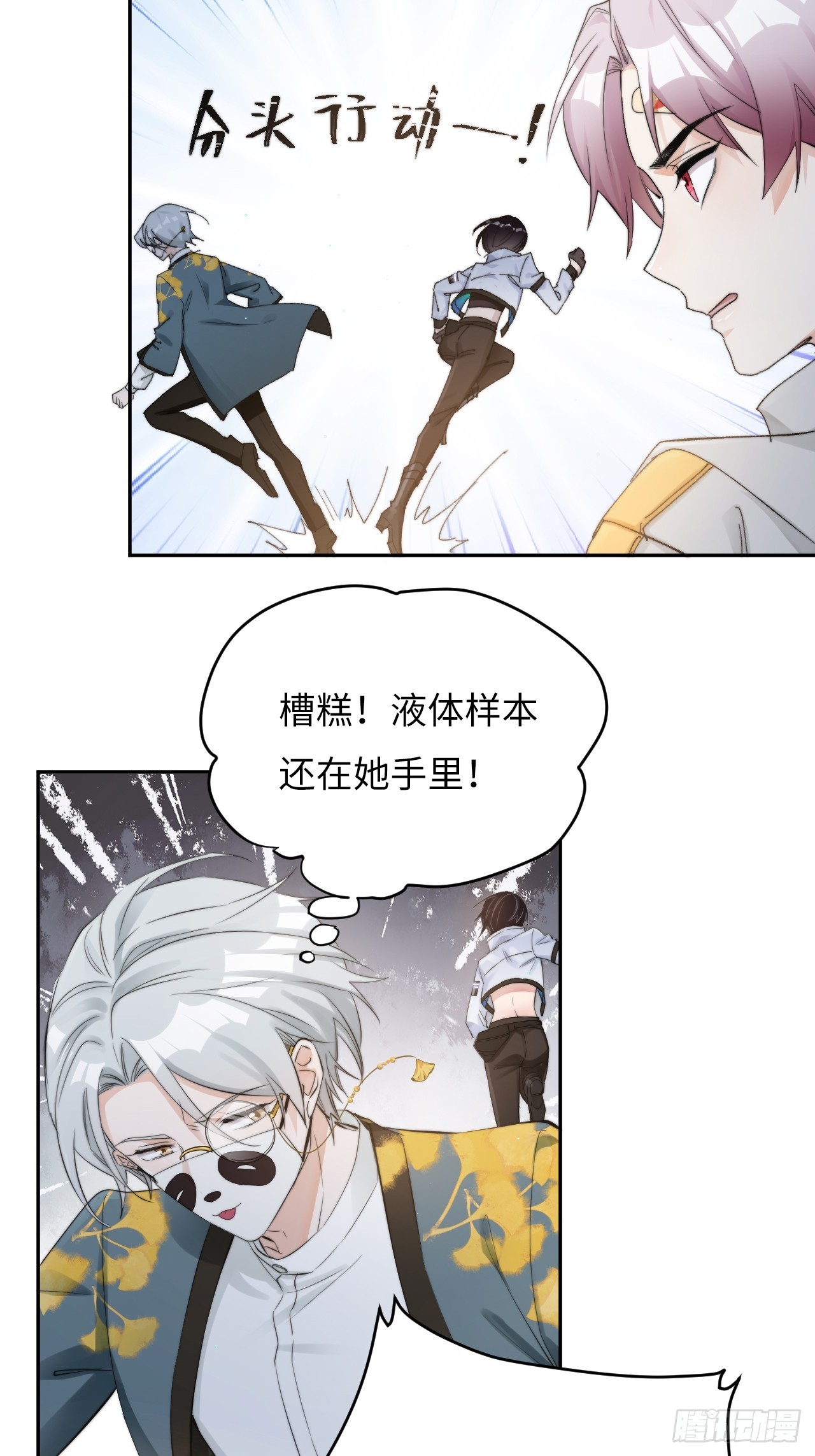 華燈異仕第一季 - 限定城市篇：幾好恰！(1/2) - 7