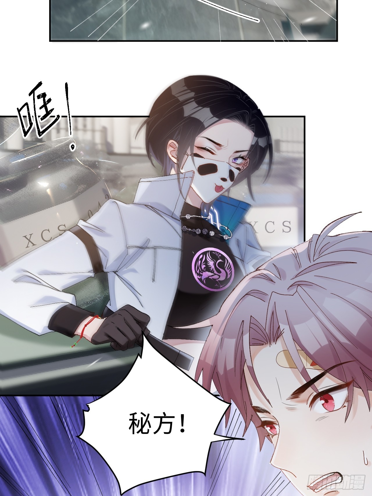 華燈異仕第一季 - 限定城市篇：幾好恰！(1/2) - 3