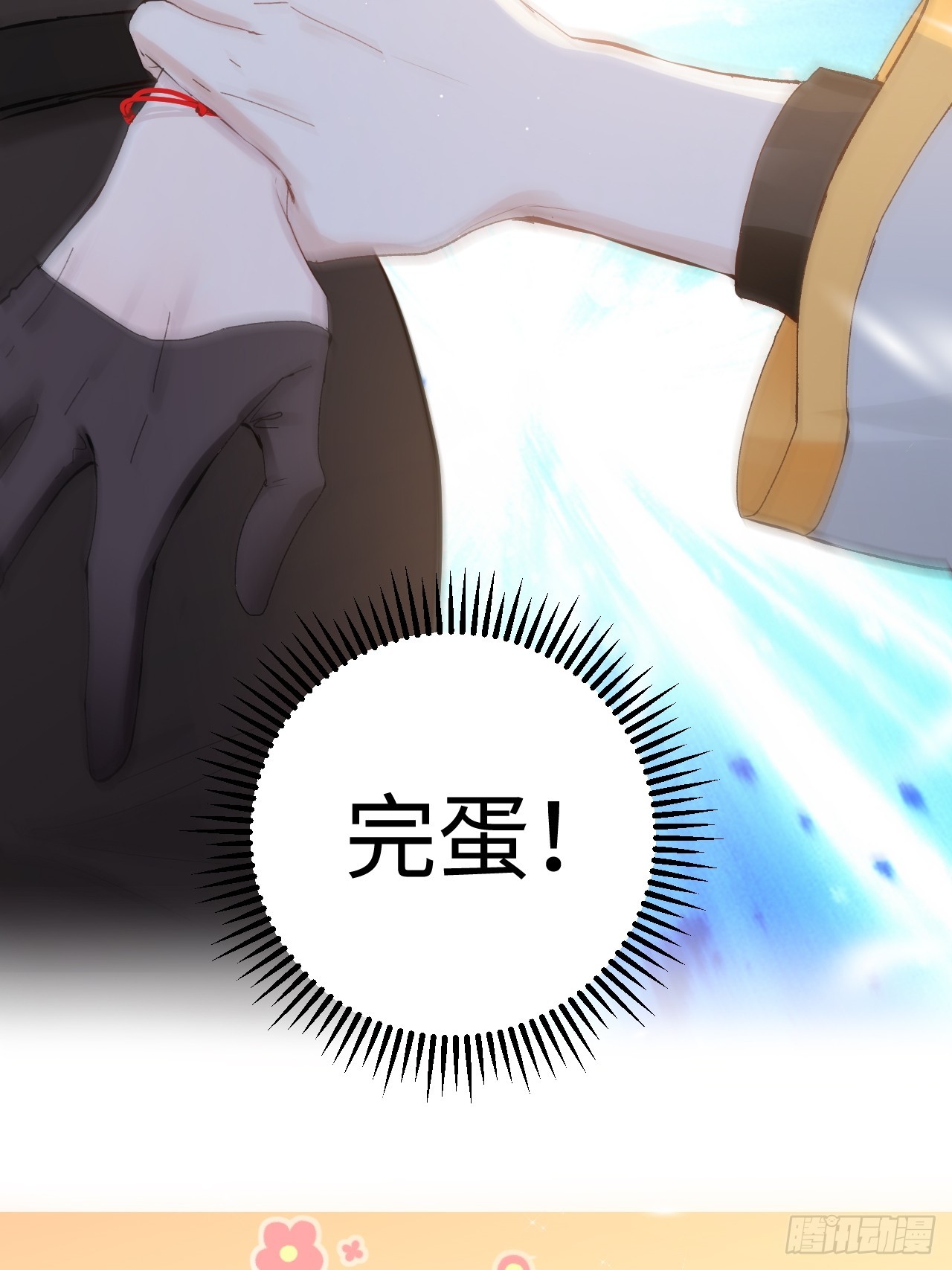 華燈異仕第一季 - 限定城市篇：幾好恰！(1/2) - 6