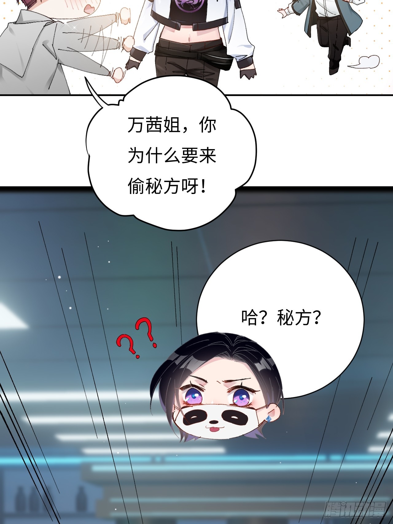 華燈異仕第一季 - 限定城市篇：幾好恰！(1/2) - 1