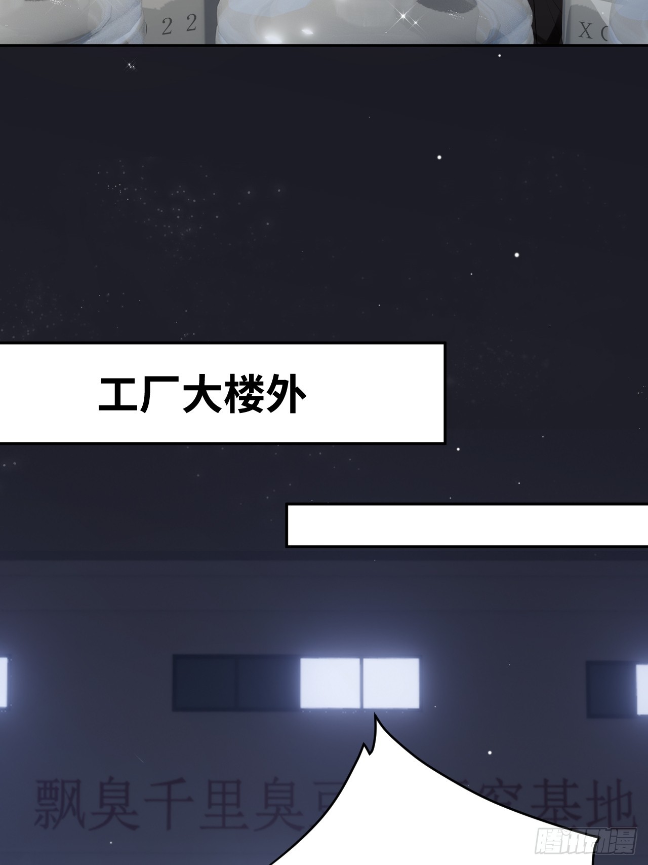 華燈異仕第一季 - 限定城市篇：幾好恰！(1/2) - 3