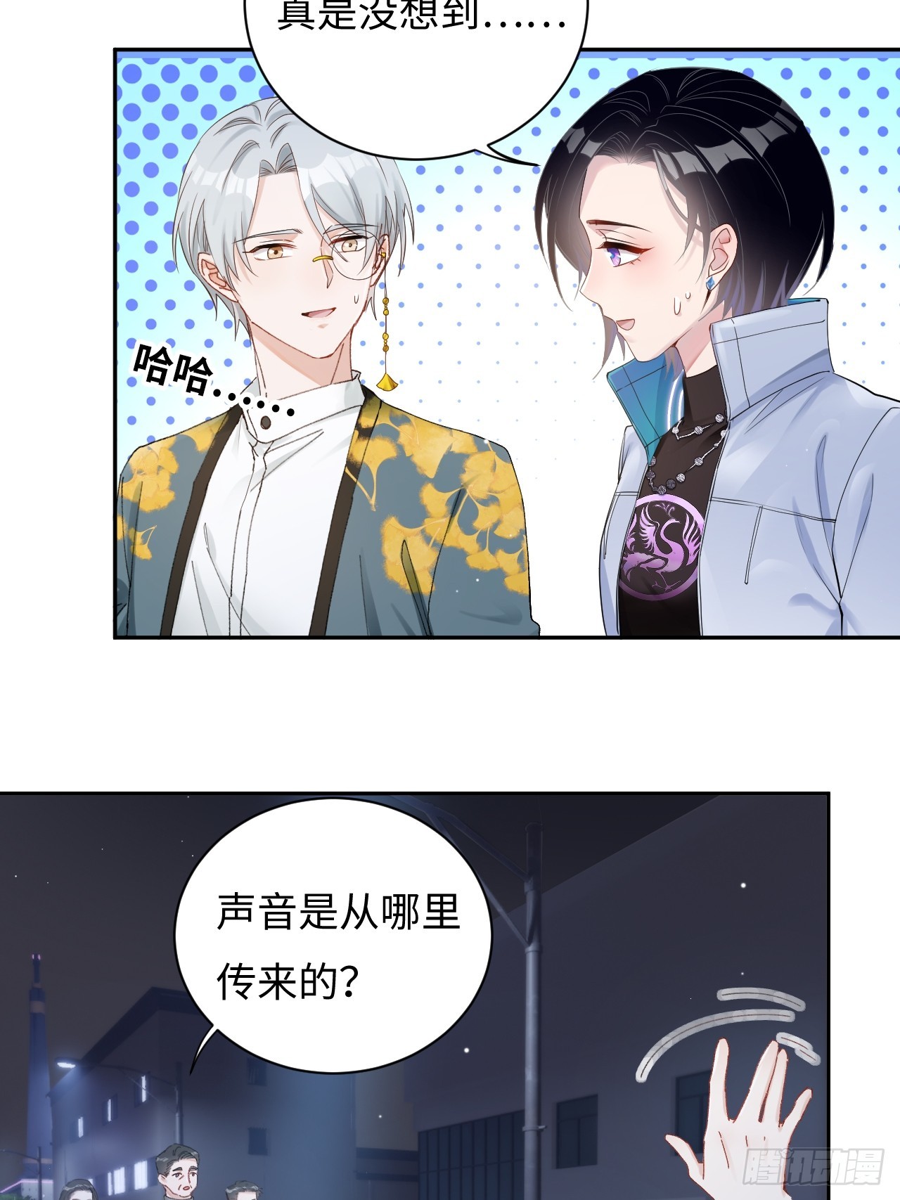 華燈異仕第一季 - 限定城市篇：幾好恰！(1/2) - 5