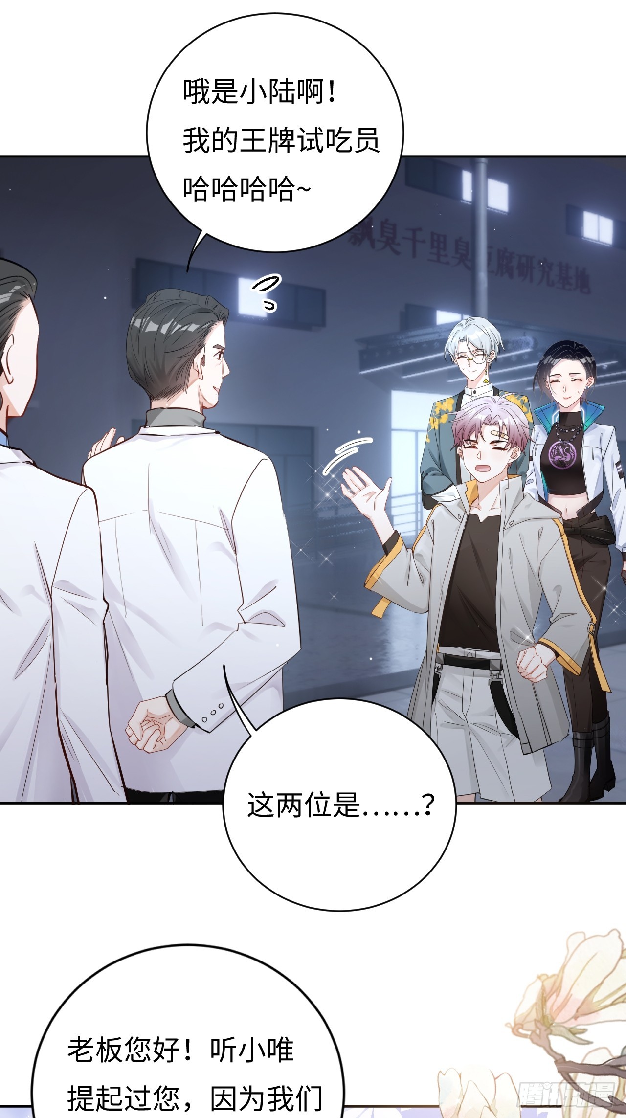 華燈異仕第一季 - 限定城市篇：幾好恰！(1/2) - 7