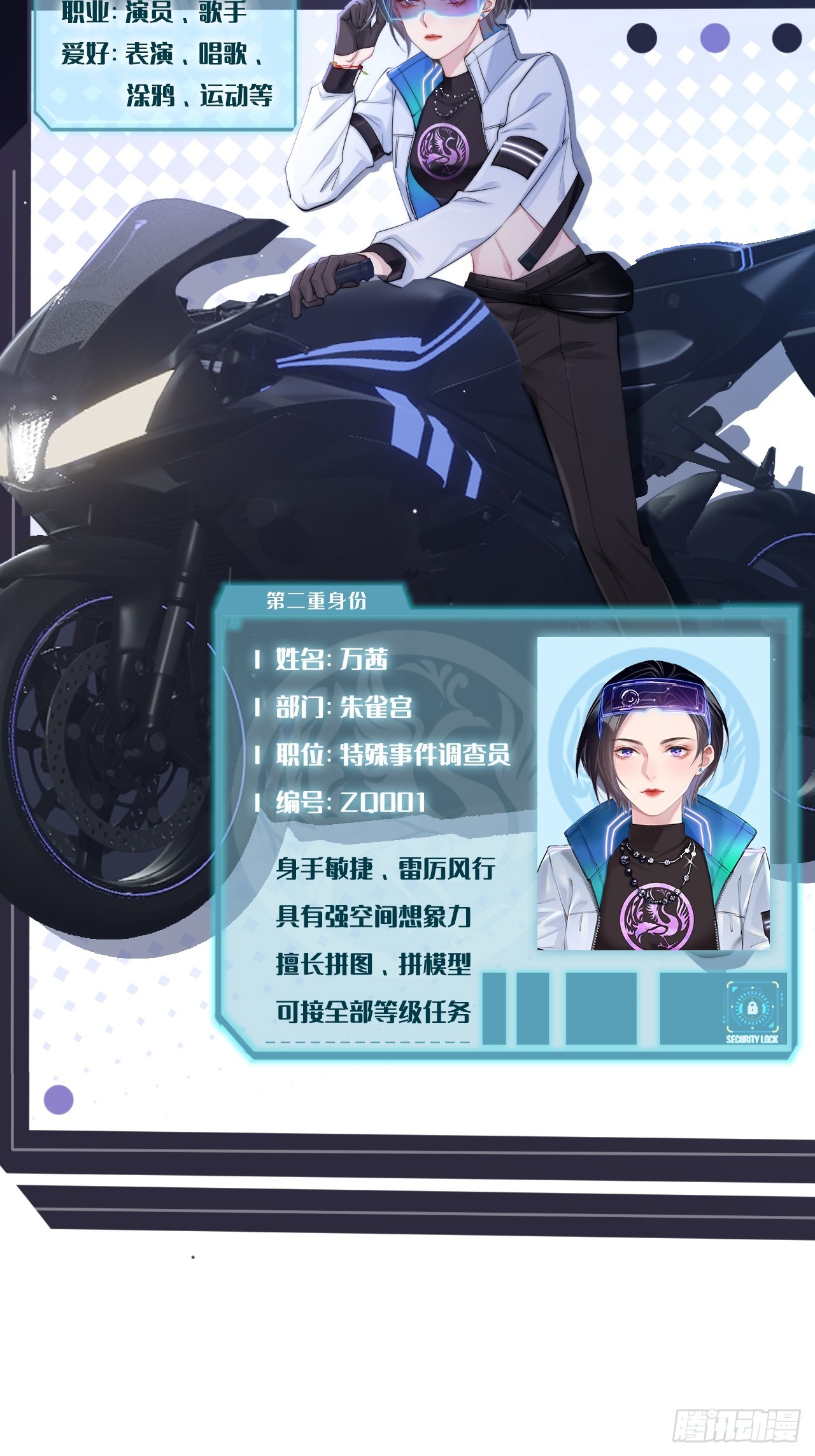 華燈異仕第一季 - 限定城市篇：幾好恰！(1/2) - 5