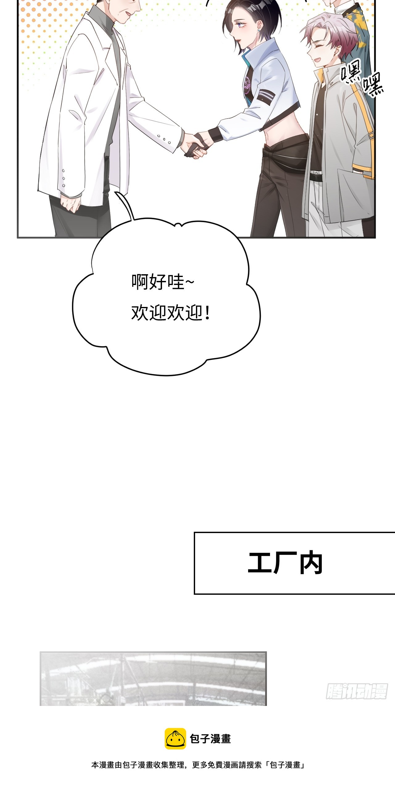 華燈異仕第一季 - 限定城市篇：幾好恰！(1/2) - 2
