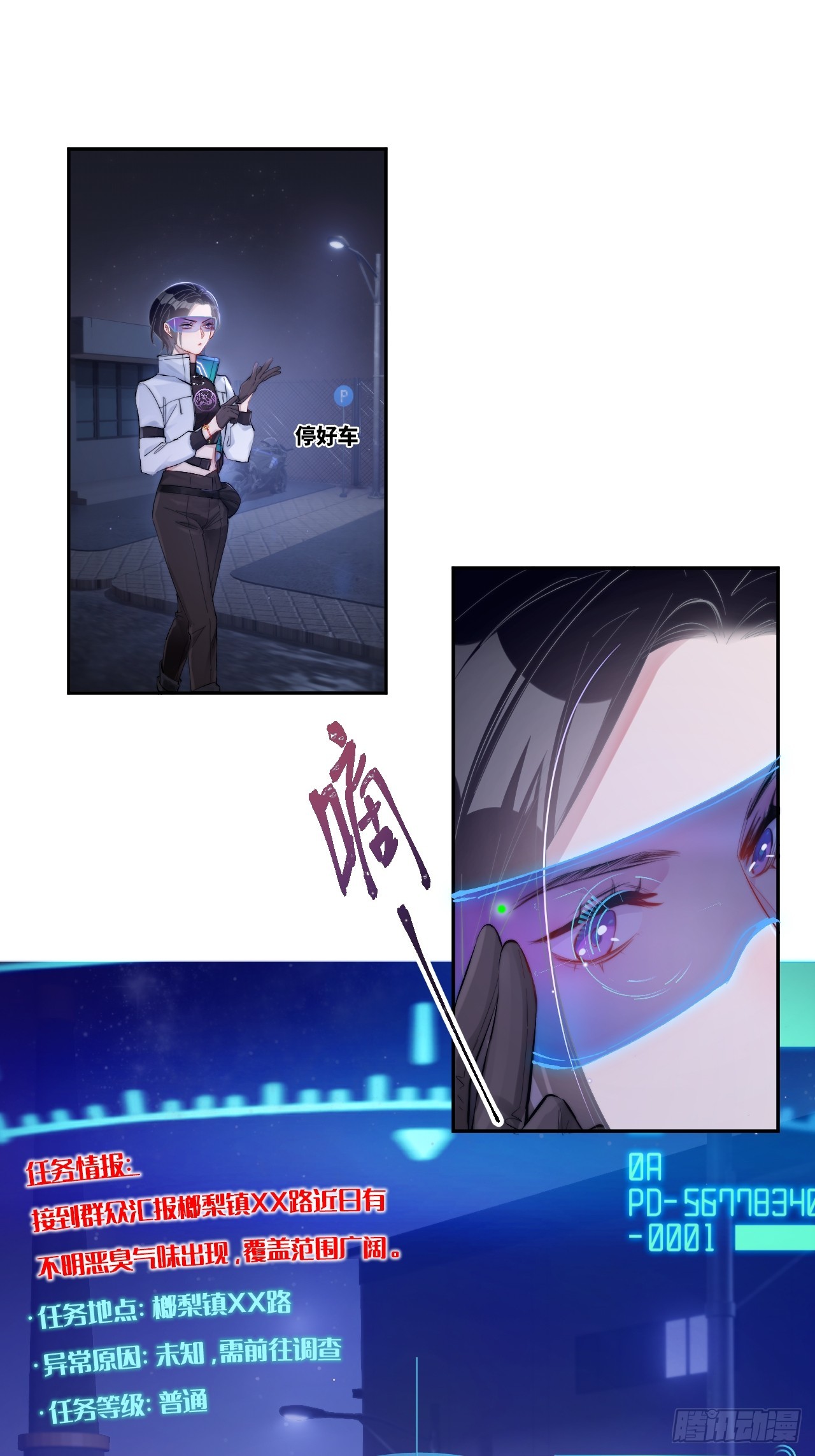 華燈異仕第一季 - 限定城市篇：幾好恰！(1/2) - 6