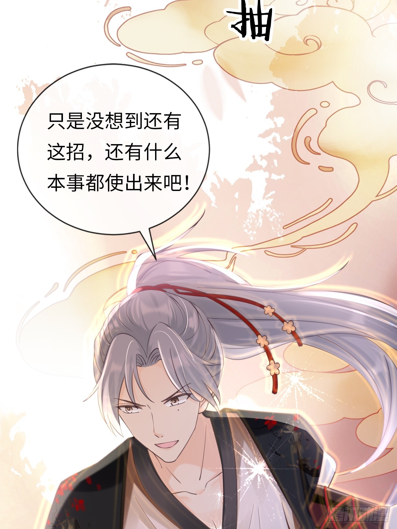 第33话：迷途知返？好土哦！(1/2)-第43话