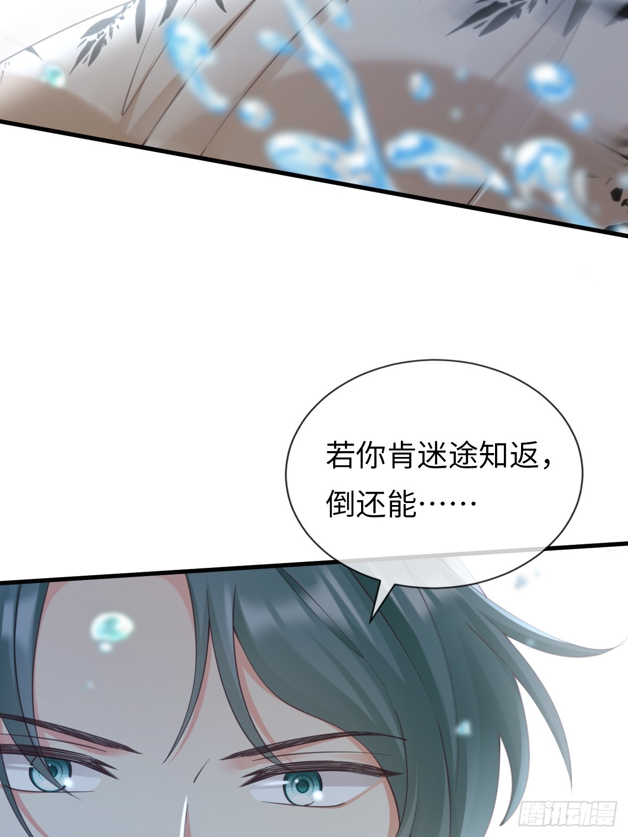 第33话：迷途知返？好土哦！(1/2)-第43话