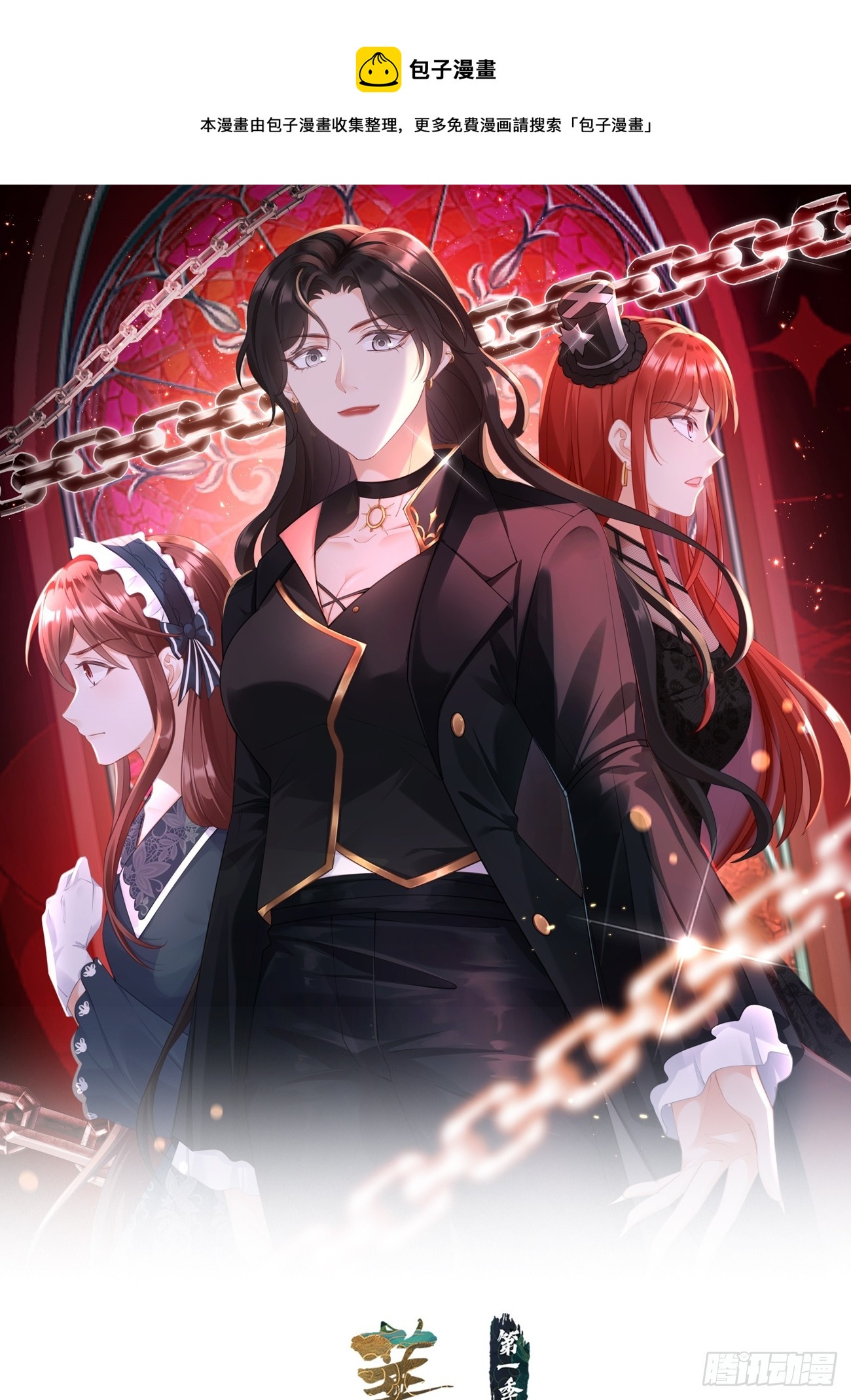 華燈異仕第一季 - 第35話：我知道她在哪兒(1/2) - 1