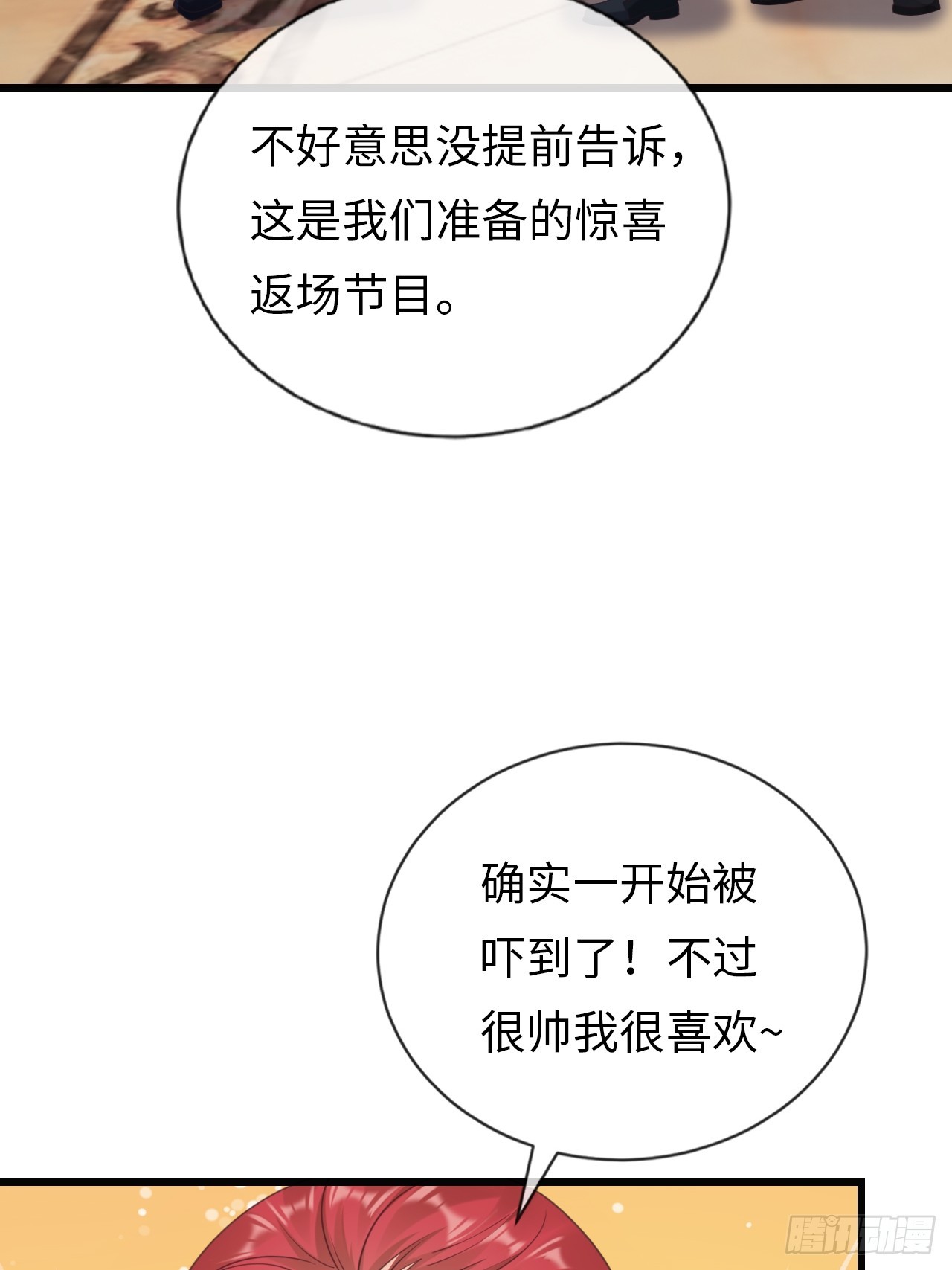 華燈異仕第一季 - 第35話：我知道她在哪兒(1/2) - 4