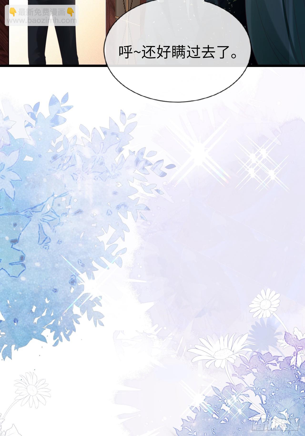 華燈異仕第一季 - 第35話：我知道她在哪兒(1/2) - 8